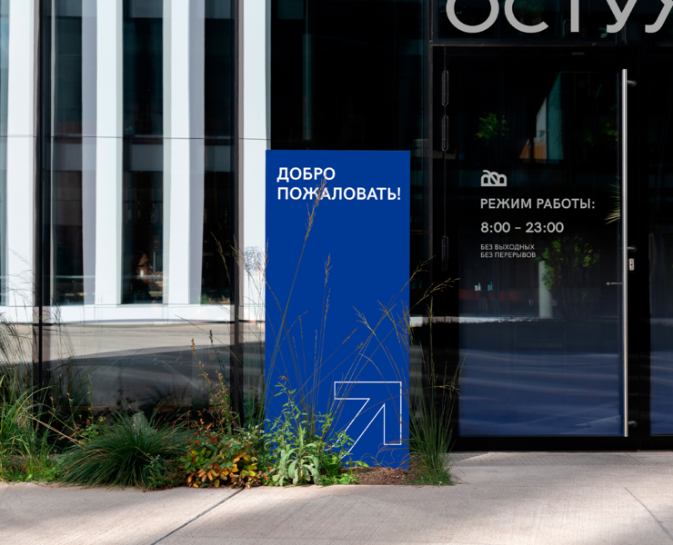 Ostuzhev Mall — Брендинг, Графика на Dprofile
