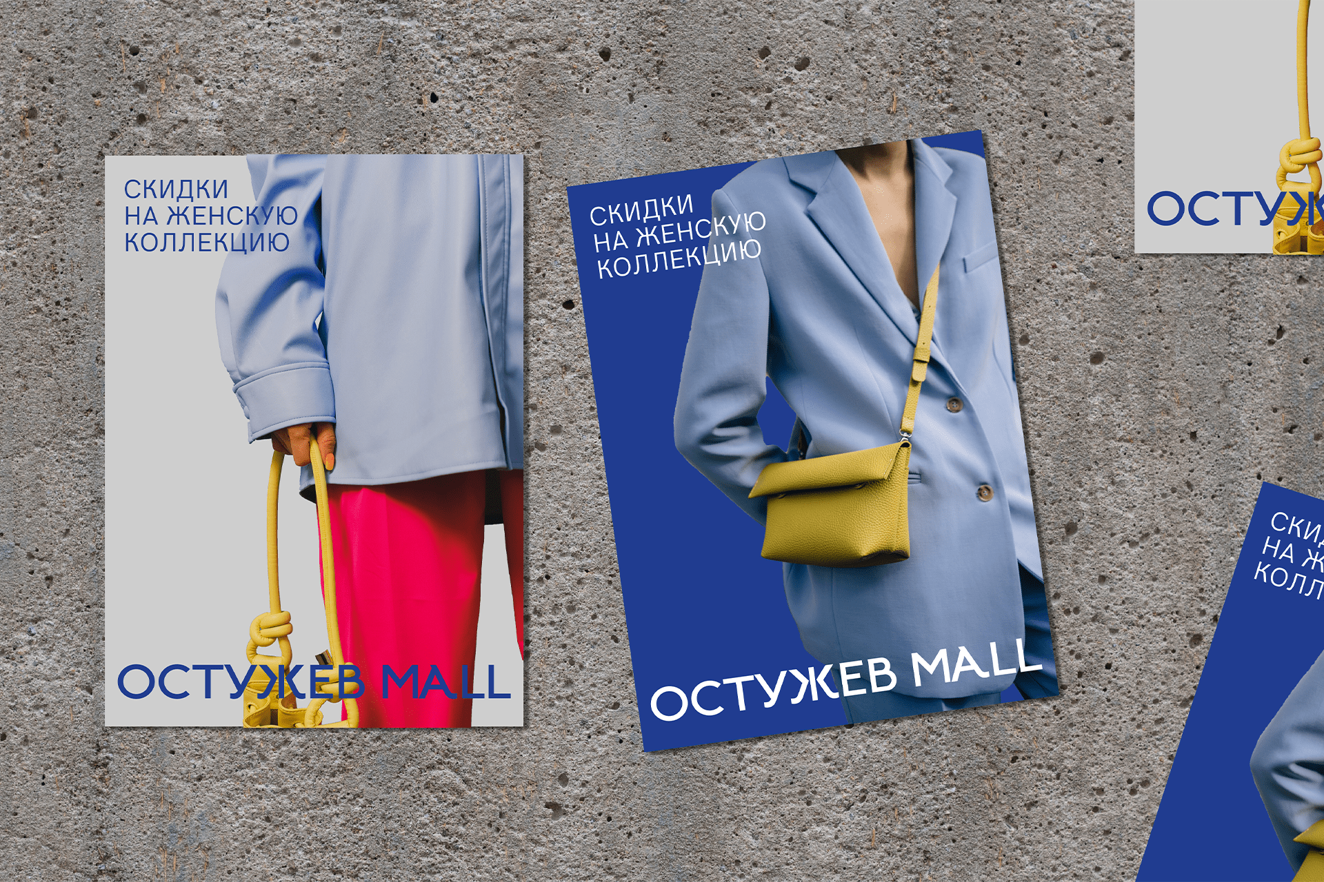 Ostuzhev Mall — Изображение №9 — Брендинг, Графика на Dprofile
