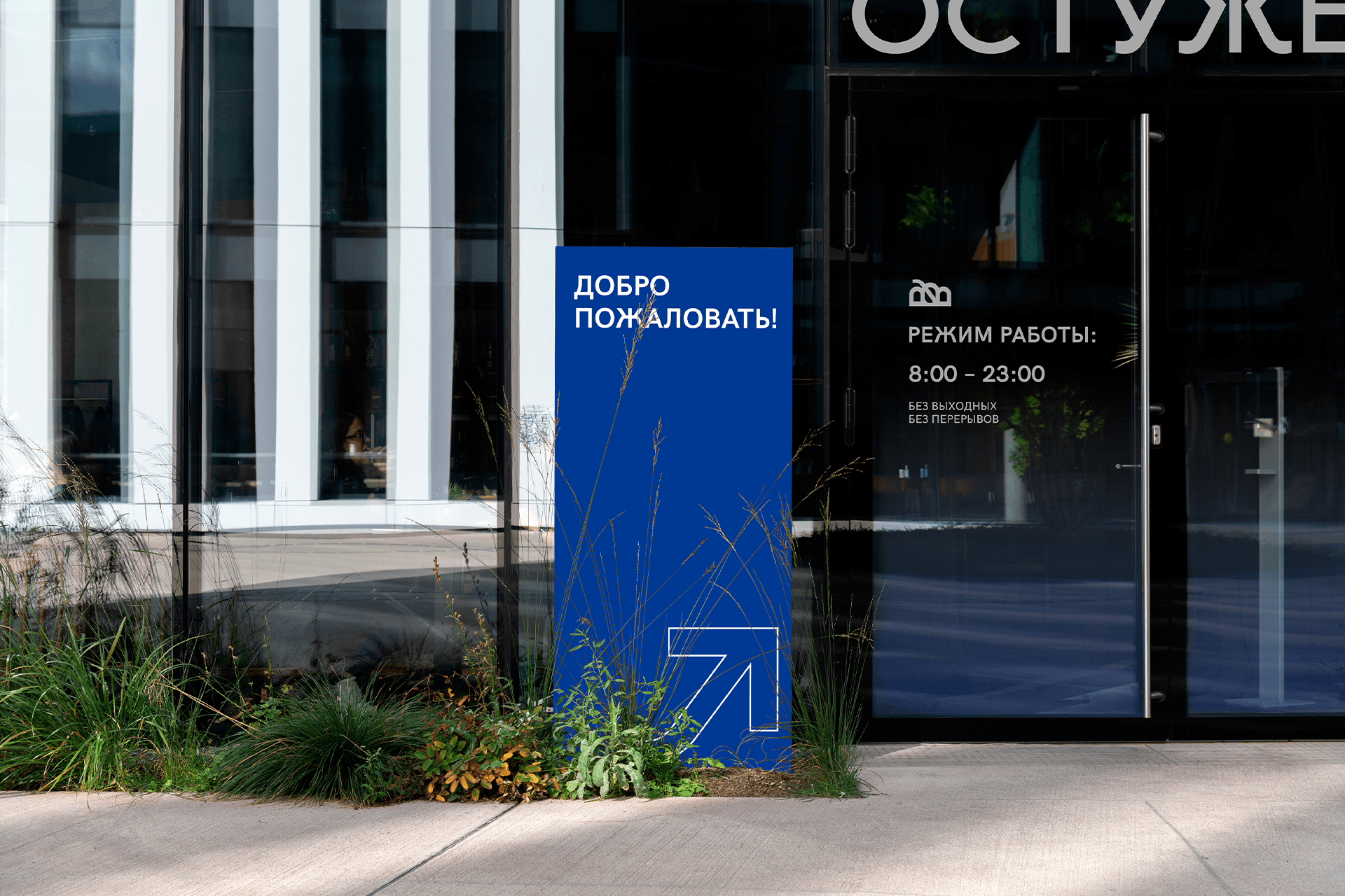 Ostuzhev Mall — Изображение №17 — Брендинг, Графика на Dprofile