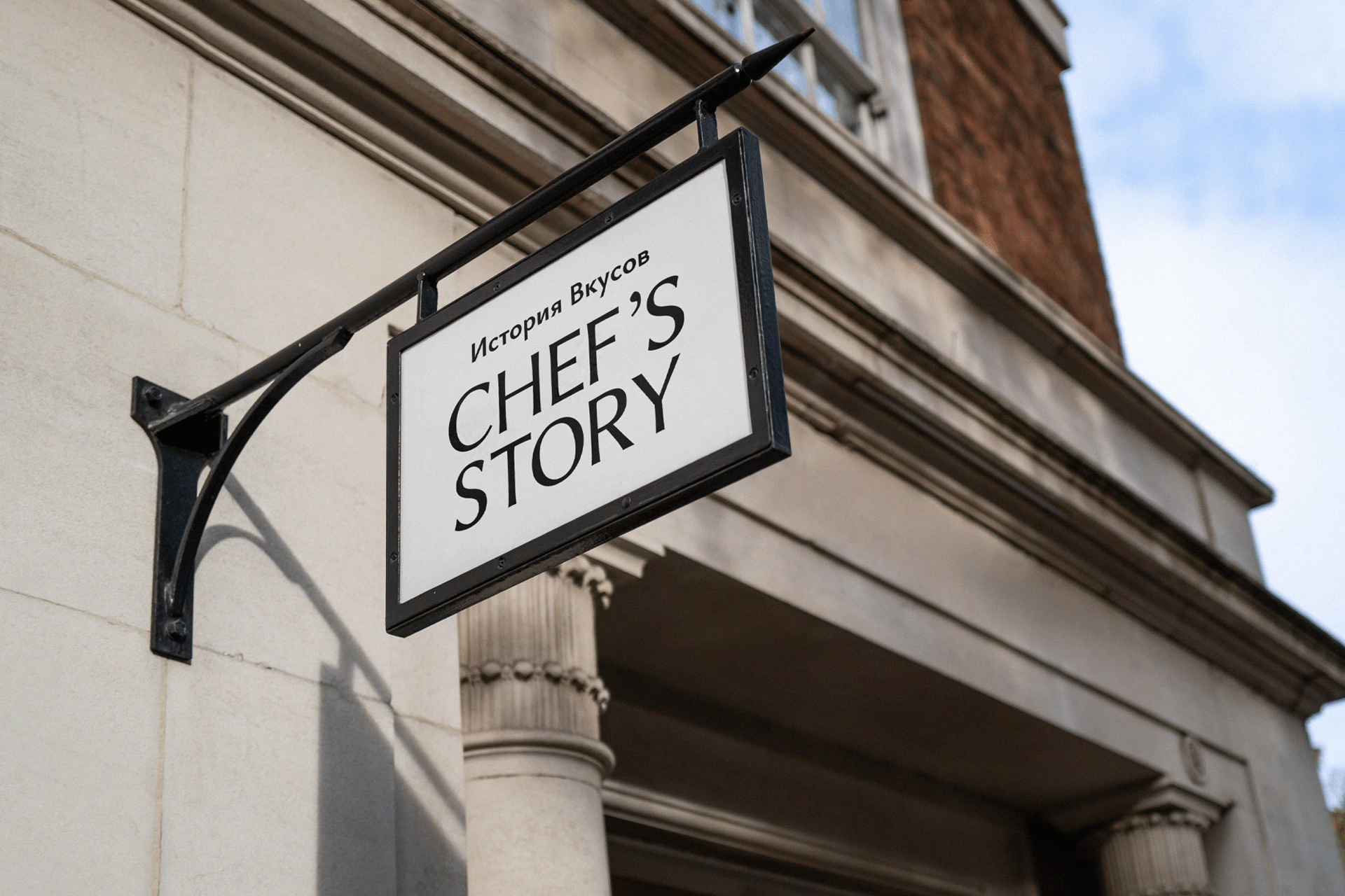 Chef's Story — Изображение №14 — Брендинг, Иллюстрация на Dprofile