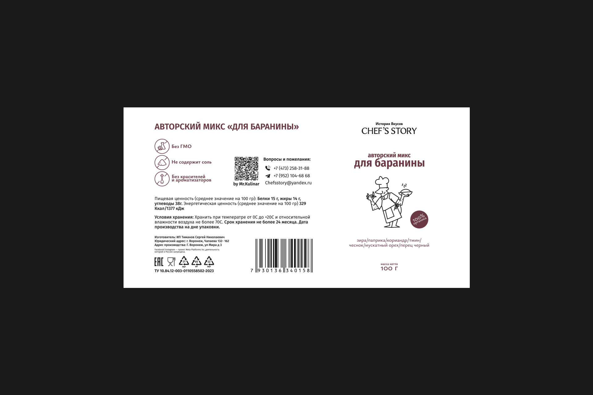 Chef's Story — Изображение №16 — Брендинг, Иллюстрация на Dprofile