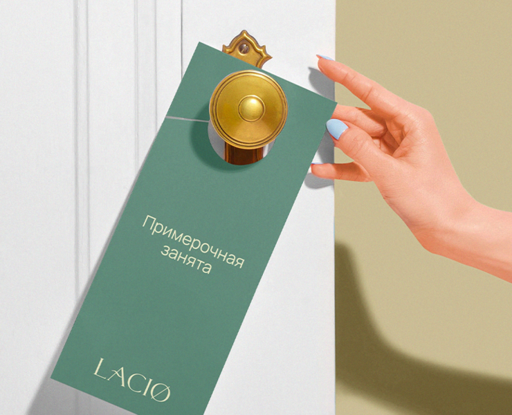 Lacio — Брендинг, Графика на Dprofile