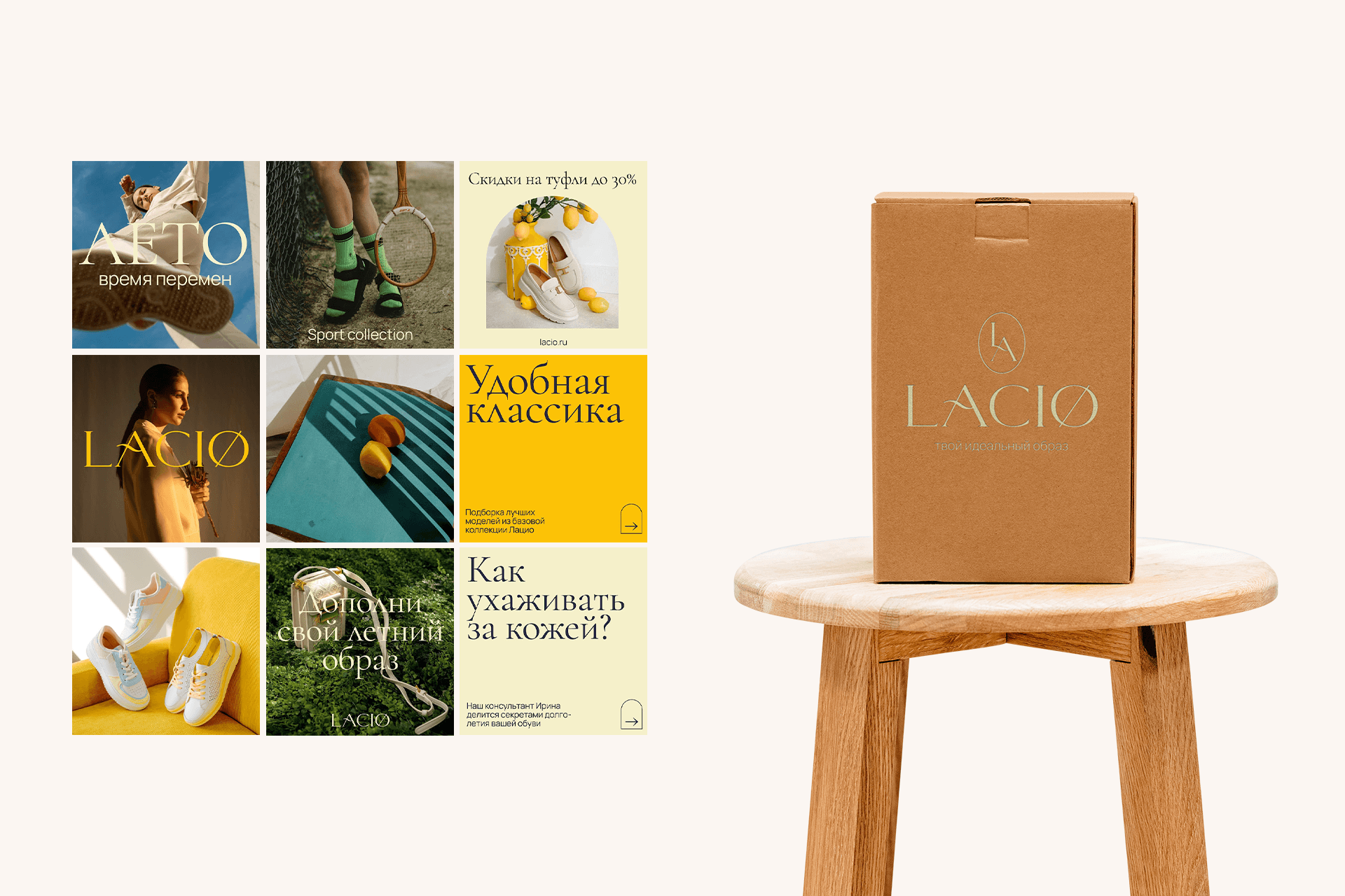 Lacio — Изображение №15 — Брендинг, Графика на Dprofile