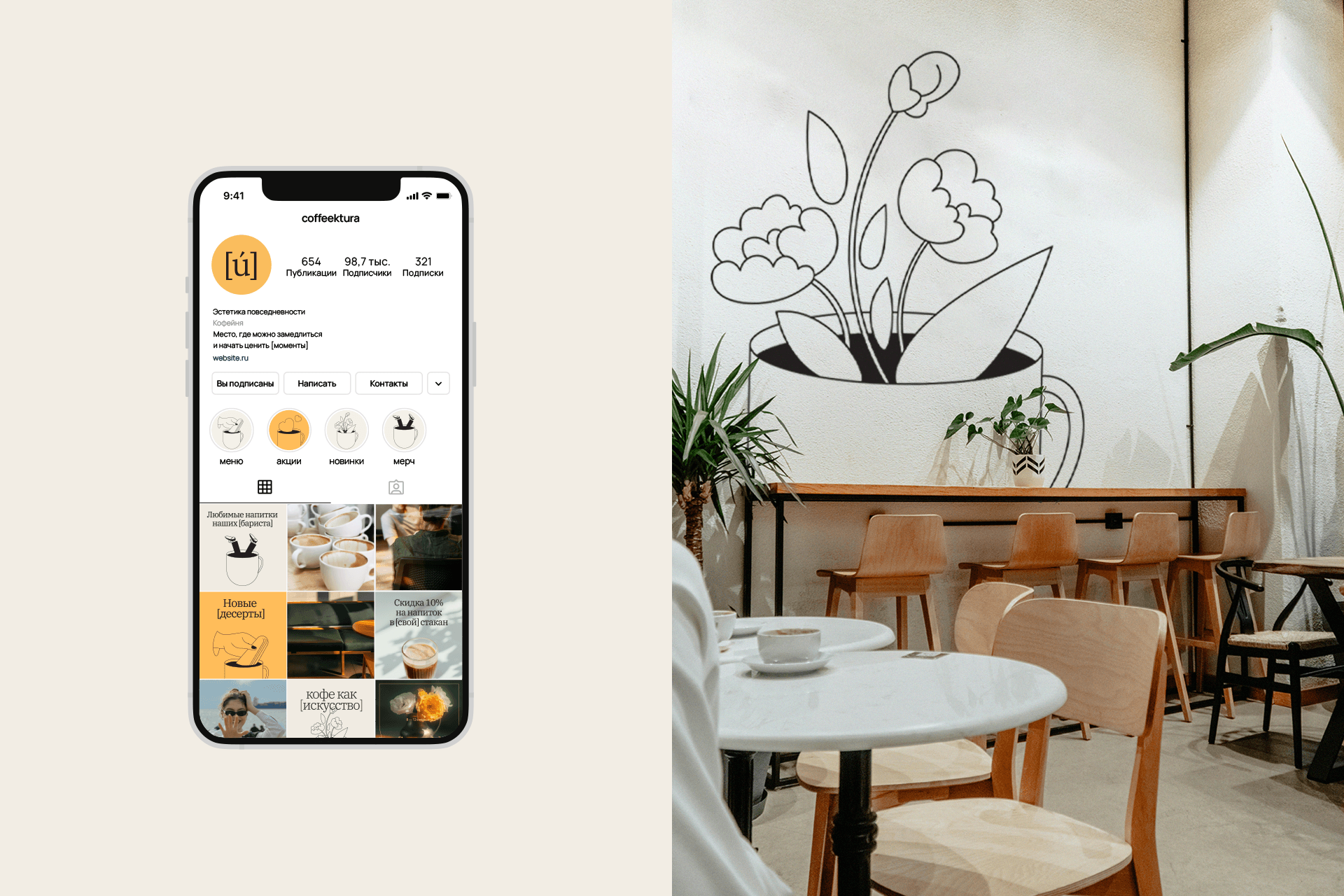 Coffektura — Изображение №17 — Брендинг, Иллюстрация на Dprofile