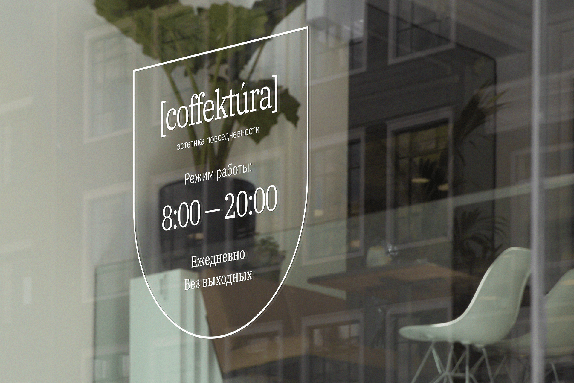 Coffektura — Изображение №18 — Брендинг, Иллюстрация на Dprofile