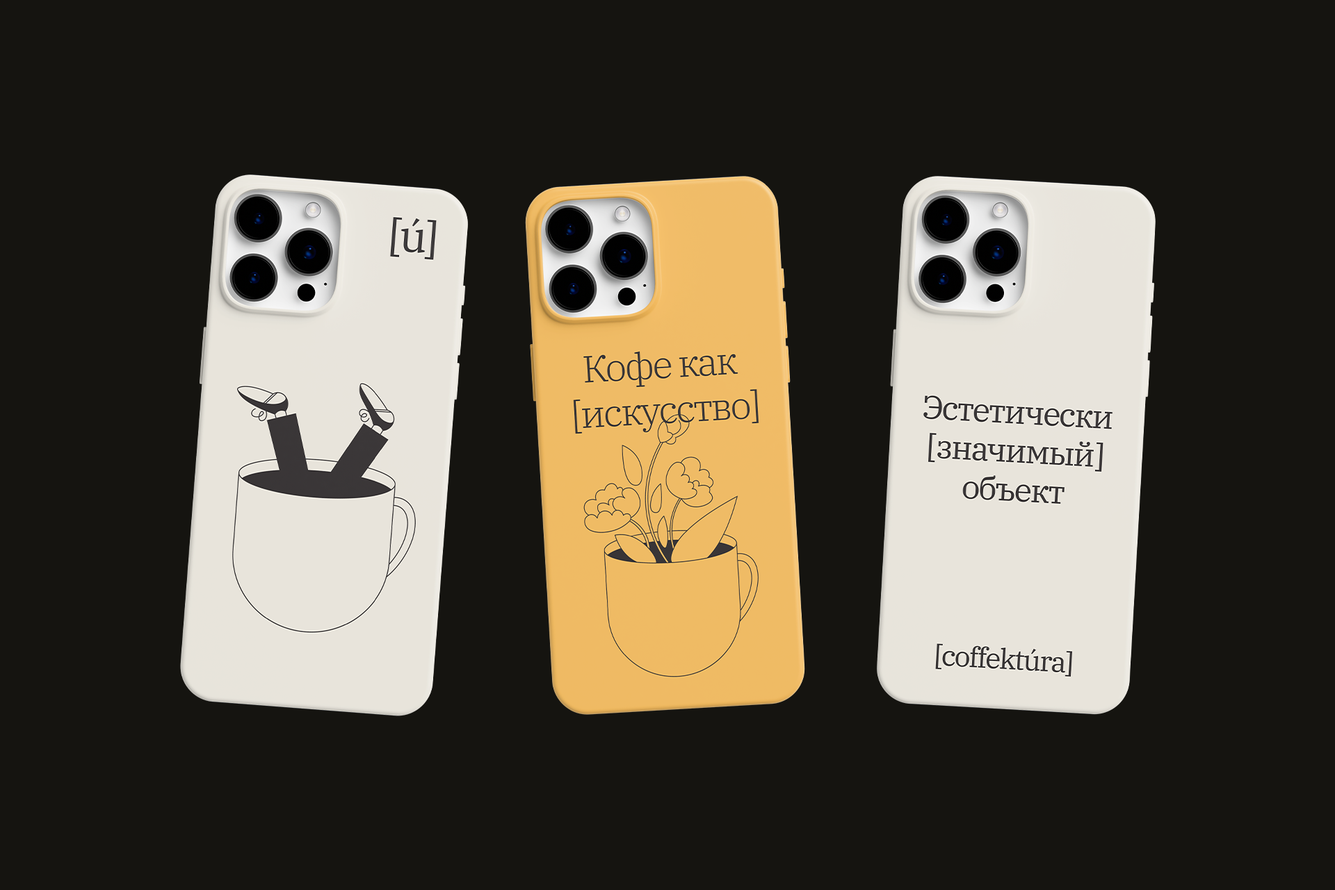 Coffektura — Изображение №15 — Брендинг, Иллюстрация на Dprofile