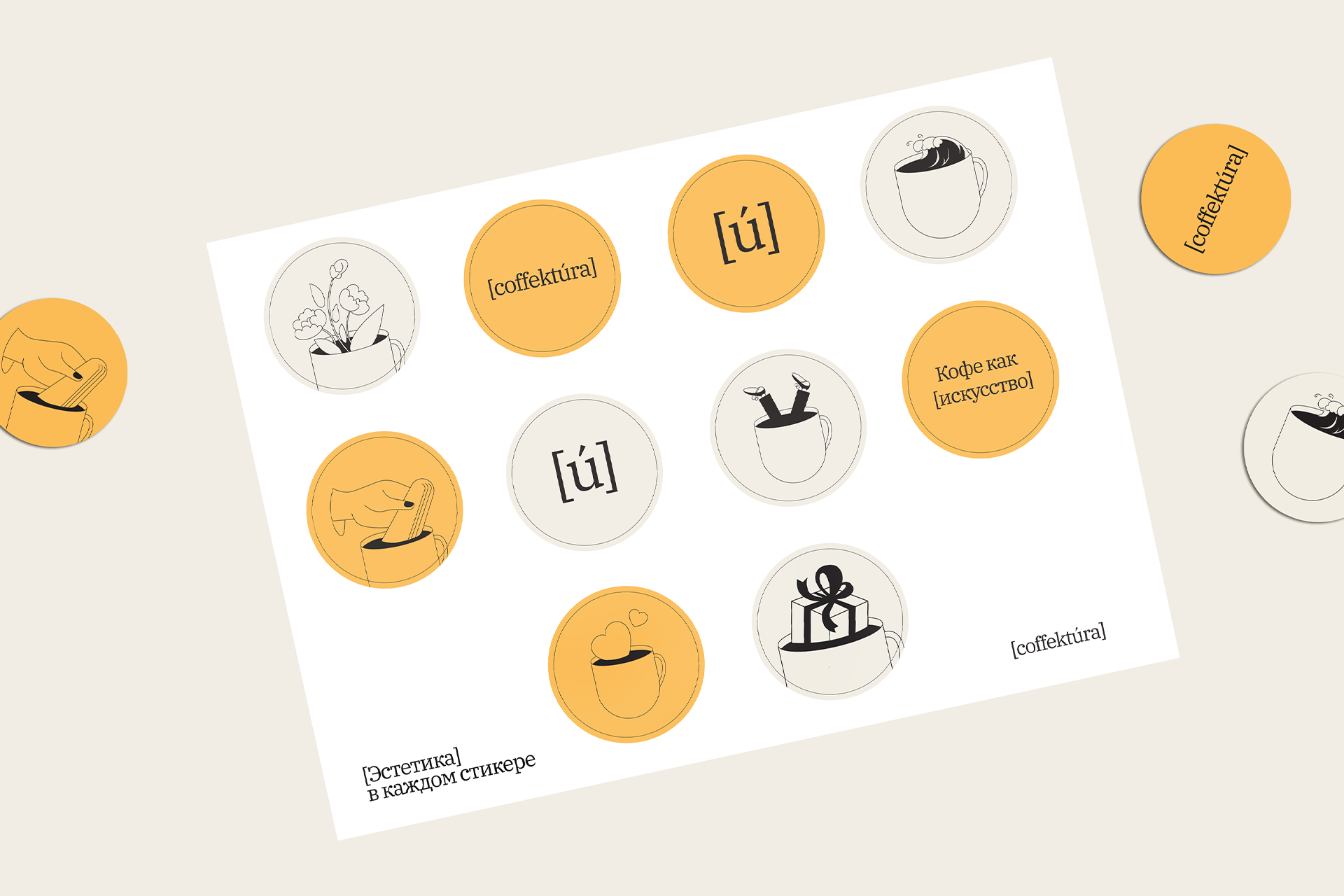 Coffektura — Изображение №9 — Брендинг, Иллюстрация на Dprofile