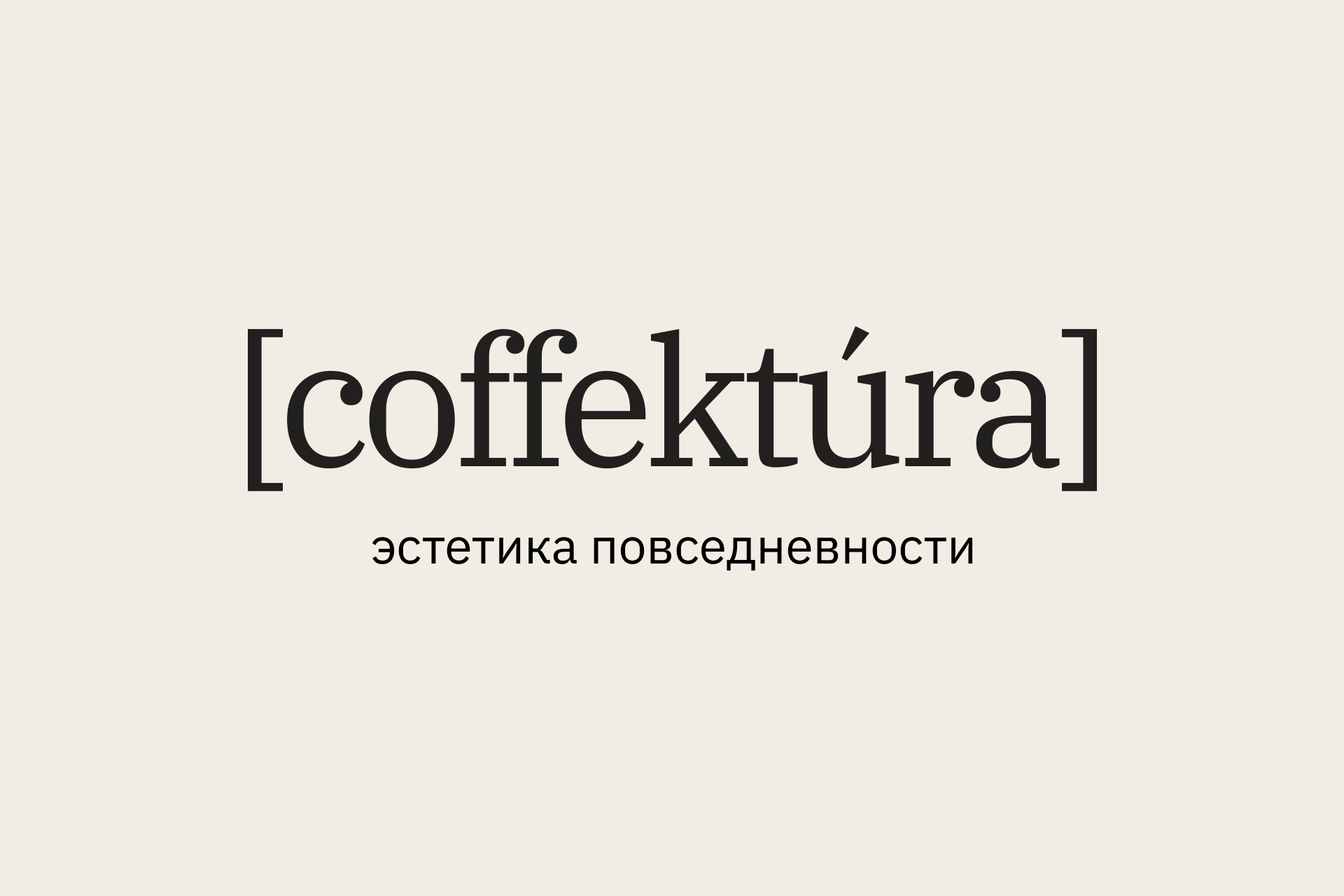 Coffektura — Изображение №5 — Брендинг, Иллюстрация на Dprofile