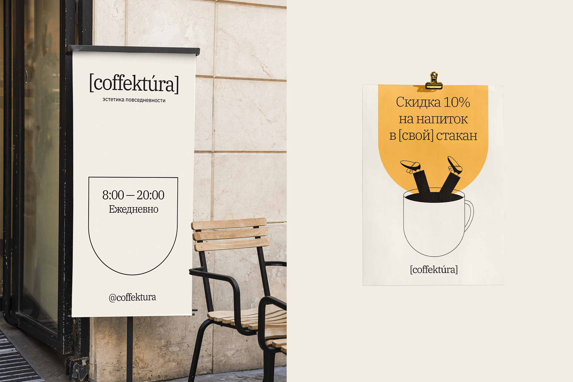 Coffektura — Изображение №7 — Брендинг, Иллюстрация на Dprofile