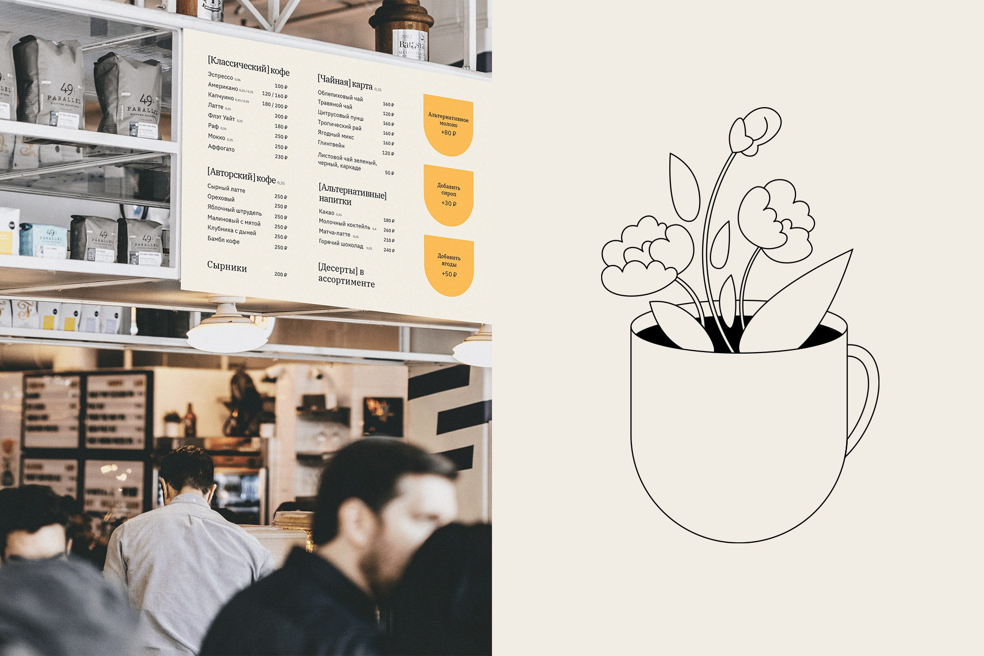 Coffektura — Изображение №3 — Брендинг, Иллюстрация на Dprofile