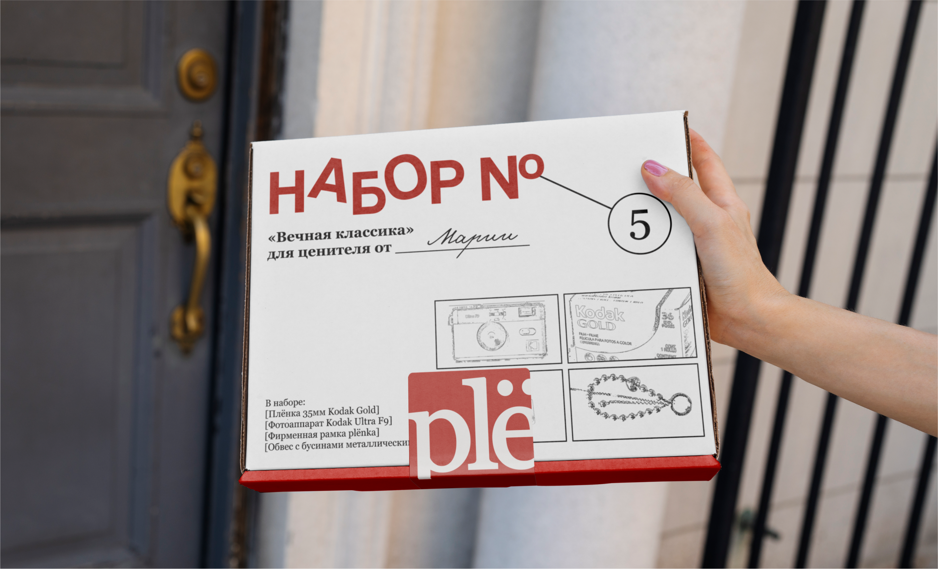 plёnka — медиа-сервис о плёночной фотографии — Изображение №8 — Брендинг на Dprofile