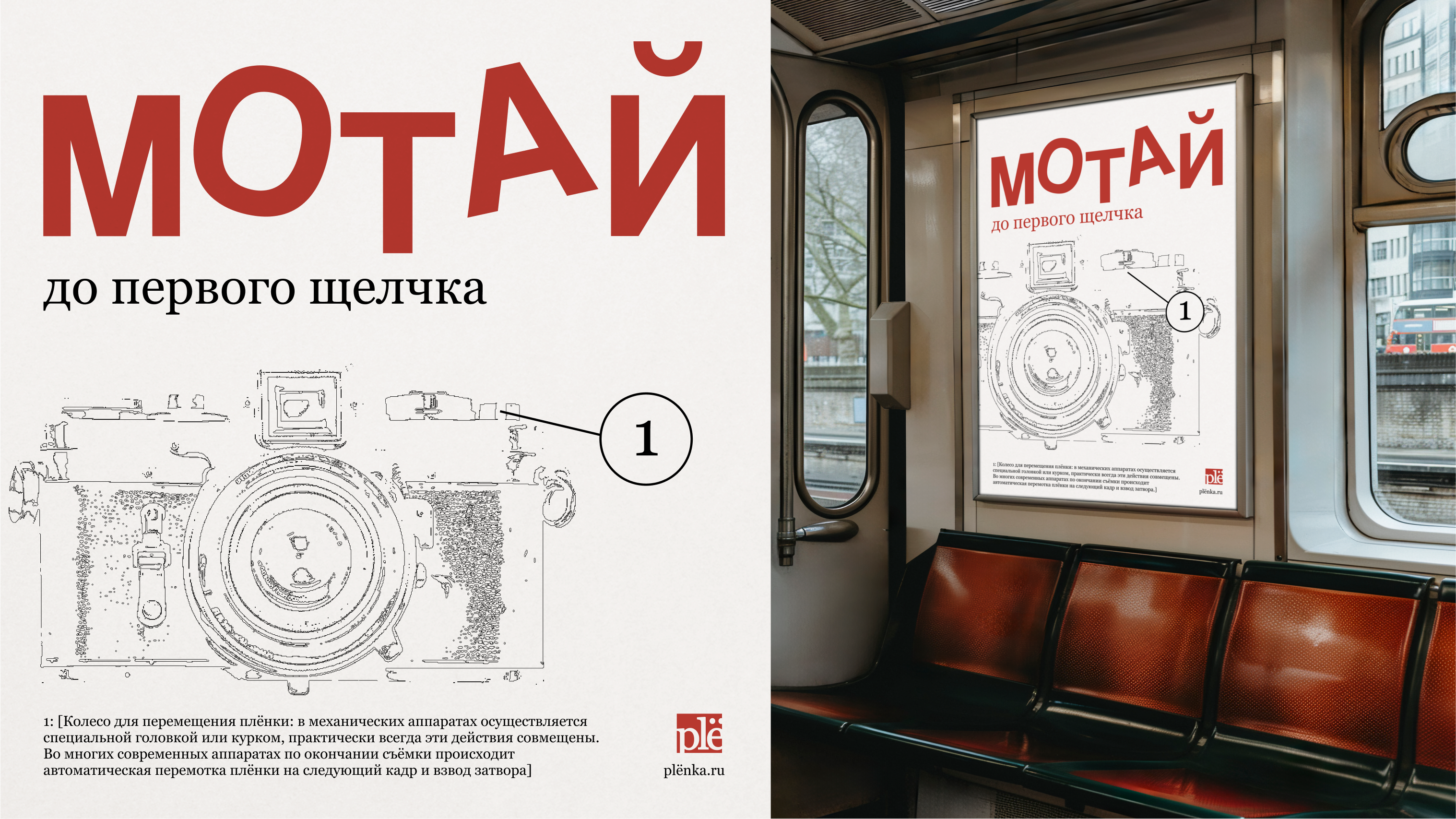 plёnka — медиа-сервис о плёночной фотографии — Изображение №5 — Брендинг на Dprofile