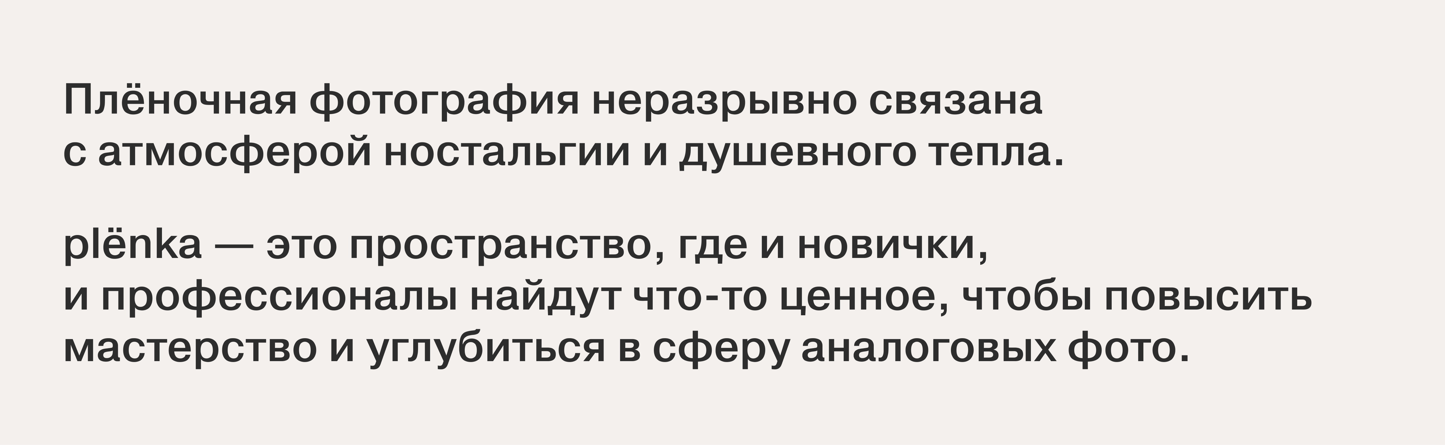 plёnka — медиа-сервис о плёночной фотографии — Изображение №2 — Брендинг на Dprofile