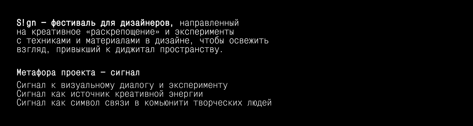 S!gn — дизайн-фестиваль — Изображение №1 — Брендинг, Графика на Dprofile