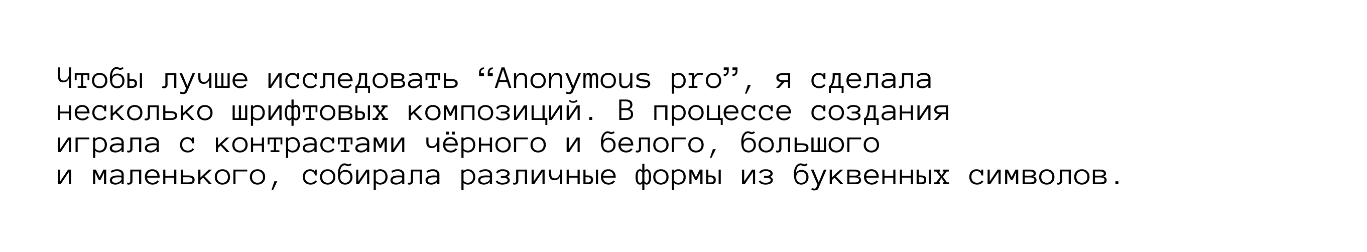 Anonymous pro — одностраничный сайт о шрифте — Изображение №3 — Графика, Маркетинг на Dprofile