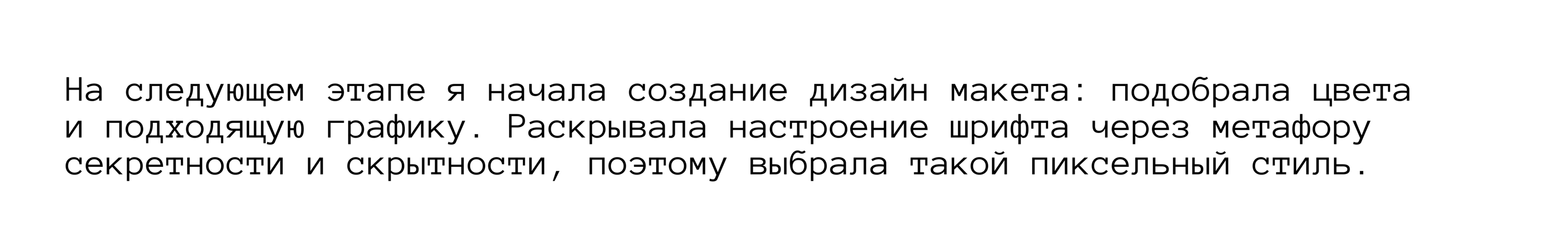 Anonymous pro — одностраничный сайт о шрифте — Изображение №6 — Графика, Маркетинг на Dprofile