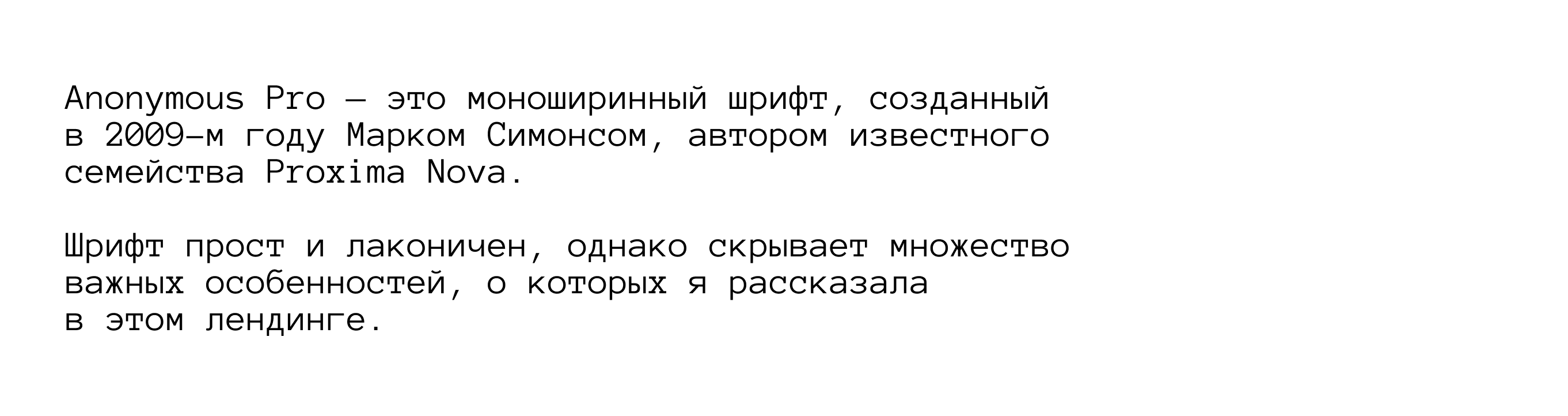 Anonymous pro — одностраничный сайт о шрифте — Изображение №2 — Графика, Маркетинг на Dprofile