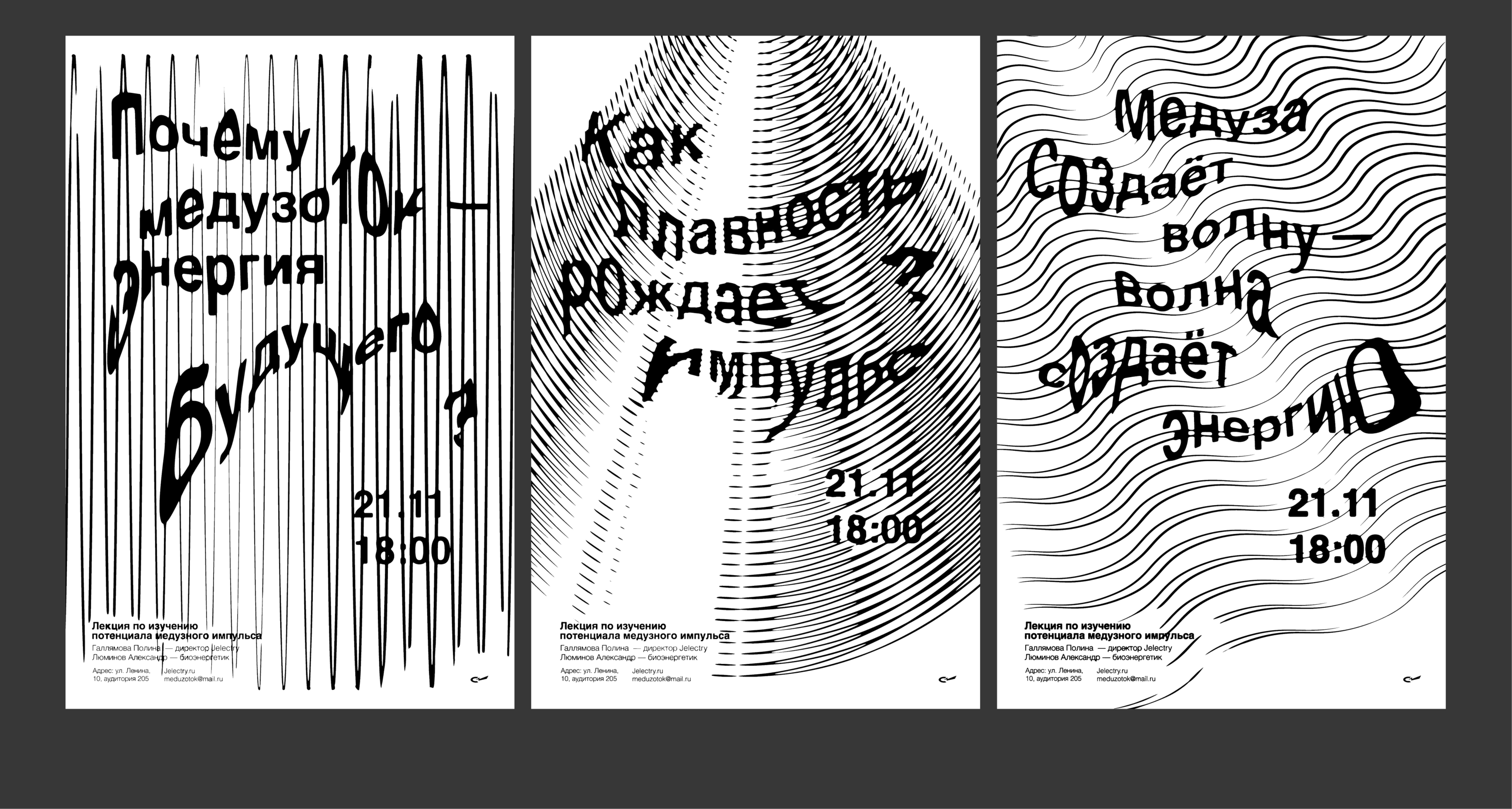 Плакаты для Jelectry — Изображение №5 — Графика, Маркетинг на Dprofile
