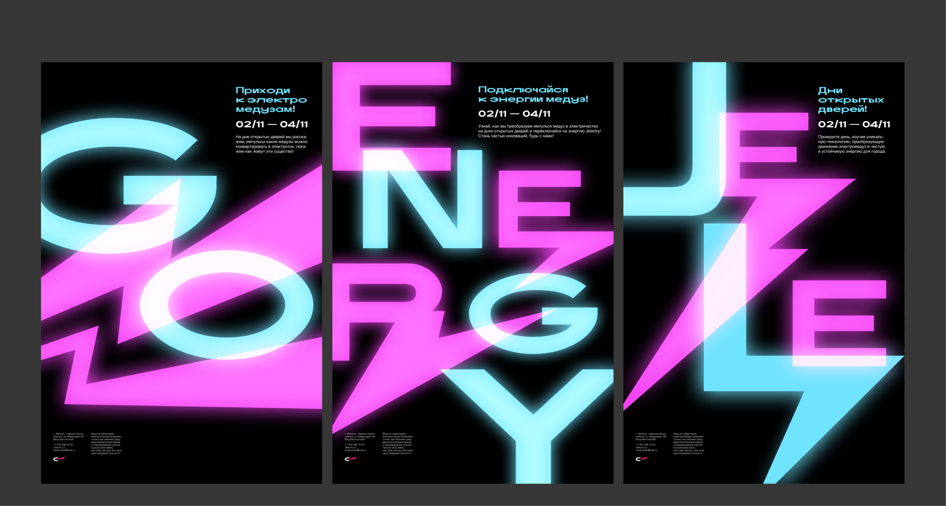 Плакаты для Jelectry — Изображение №3 — Графика, Маркетинг на Dprofile