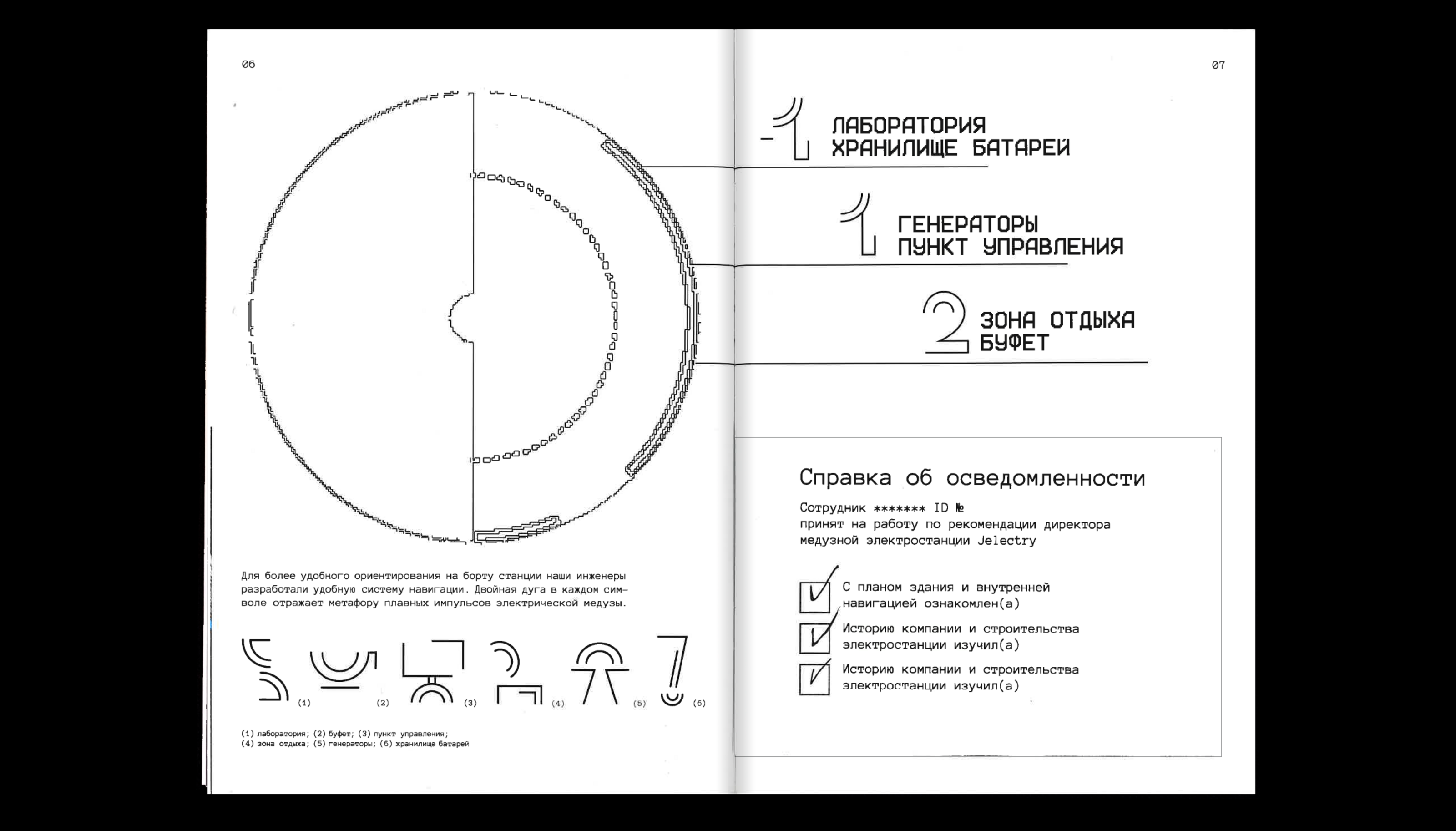 Книга & Пространство Jelectry — Изображение №7 — Графика, 3D на Dprofile