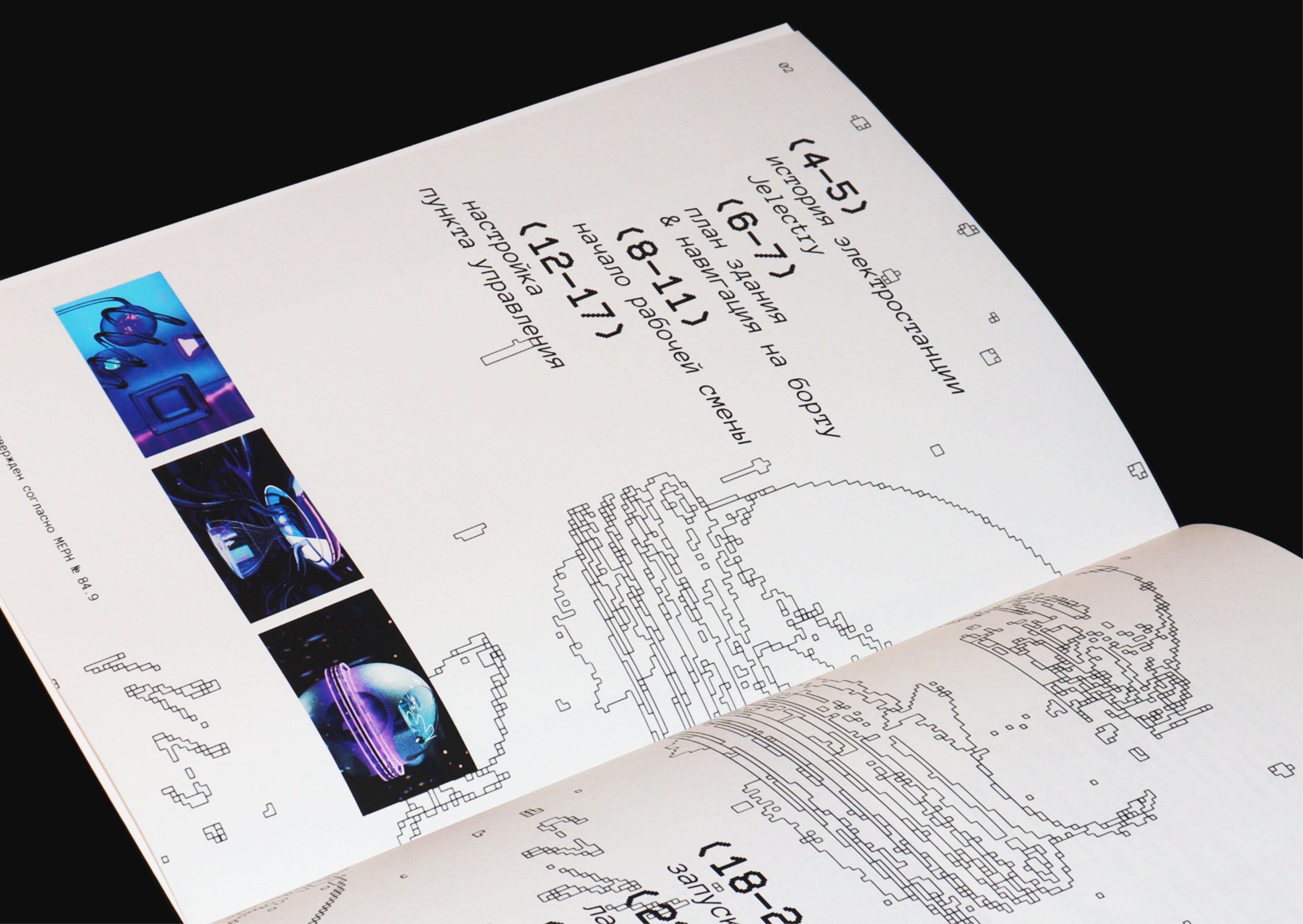 Книга & Пространство Jelectry — Изображение №6 — Графика, 3D на Dprofile