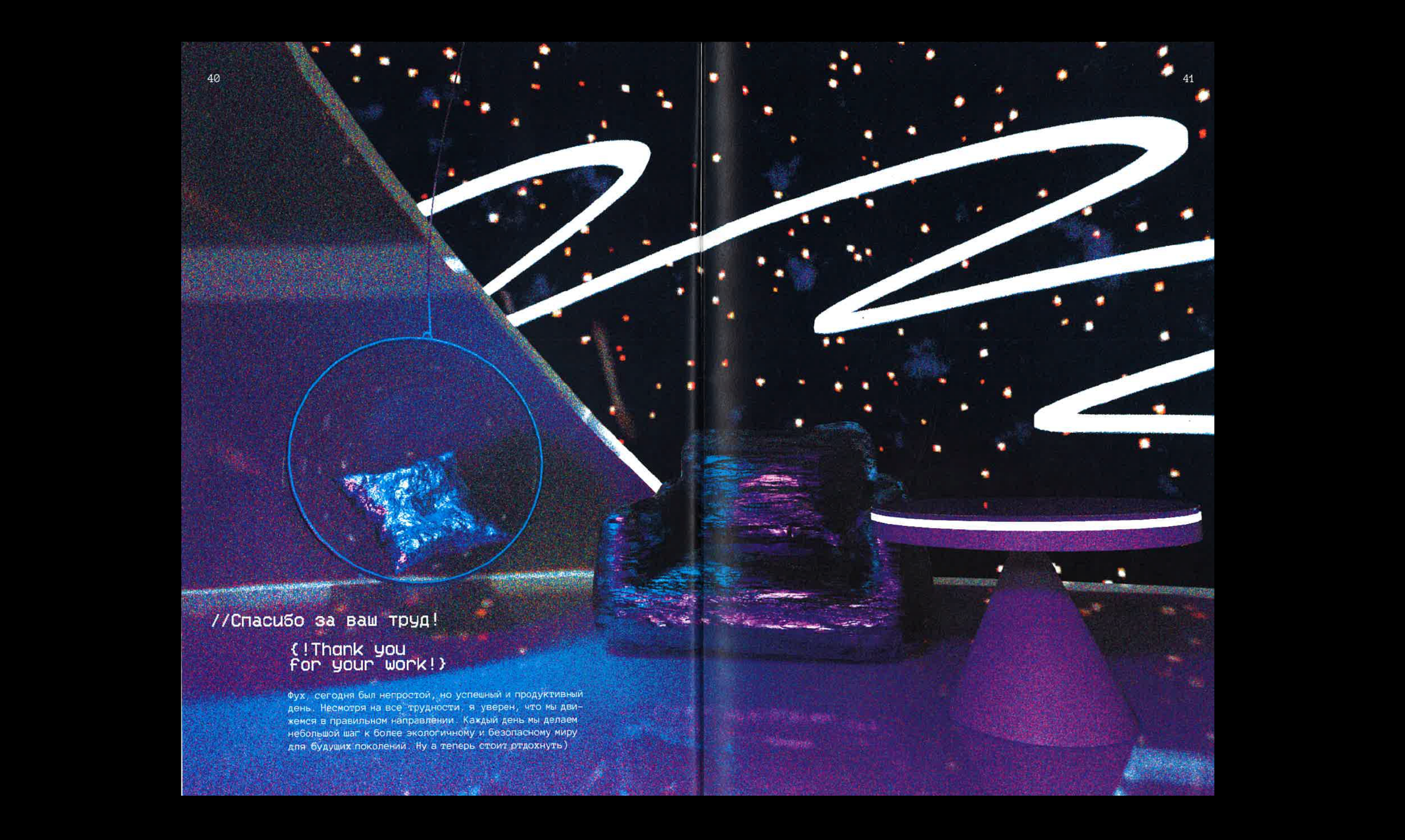 Книга & Пространство Jelectry — Изображение №25 — Графика, 3D на Dprofile