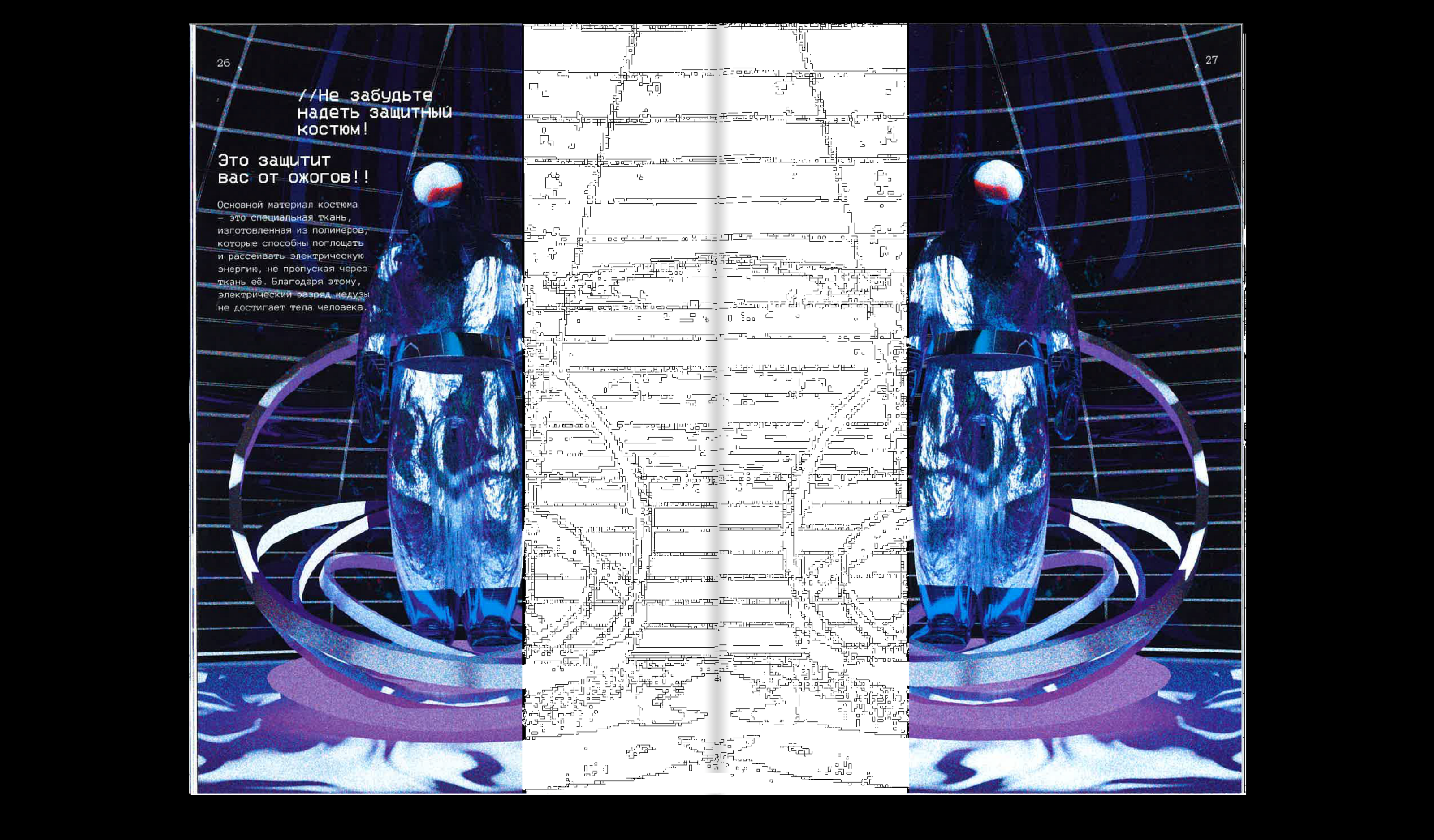Книга & Пространство Jelectry — Изображение №17 — Графика, 3D на Dprofile