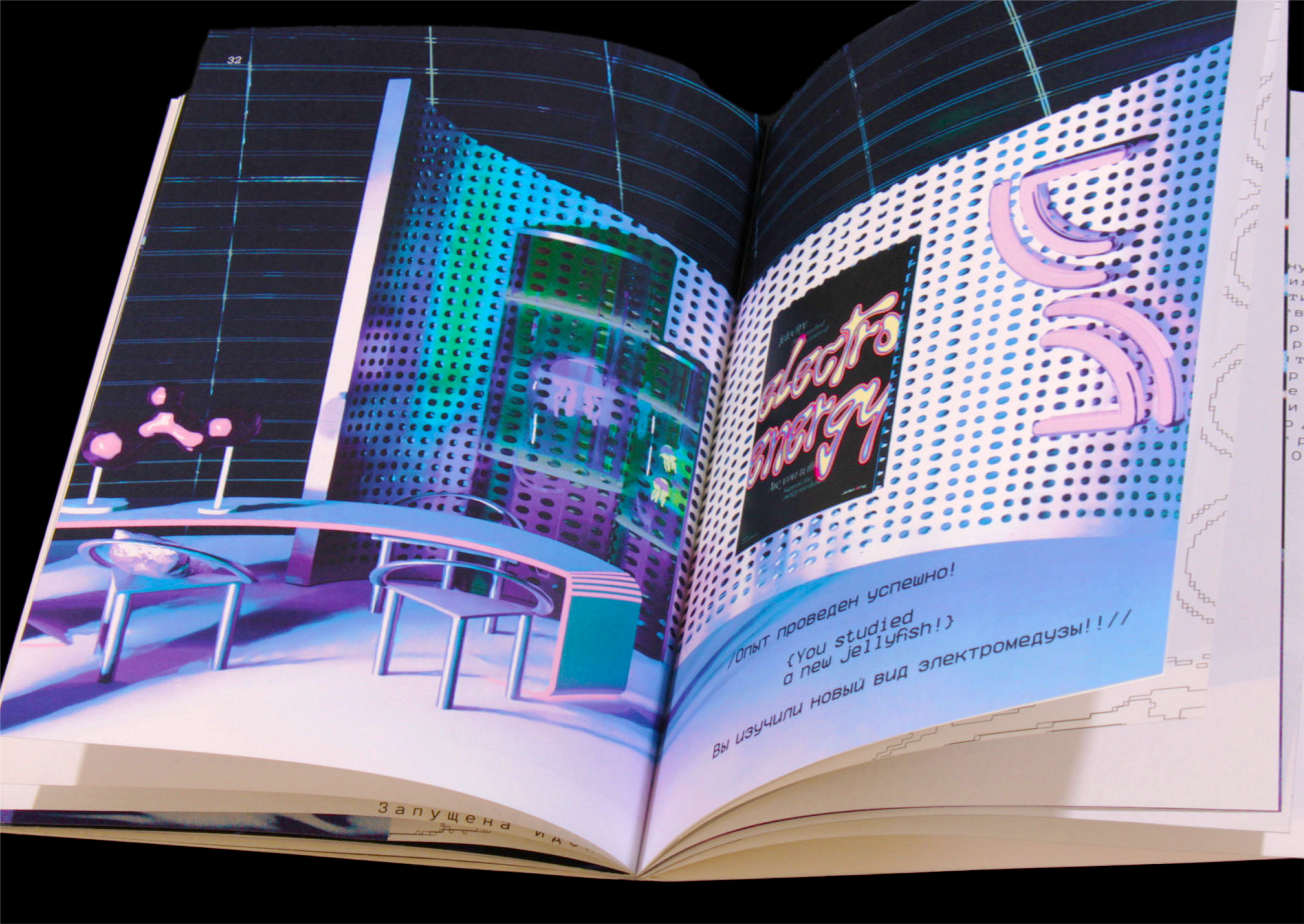 Книга & Пространство Jelectry — Изображение №21 — Графика, 3D на Dprofile