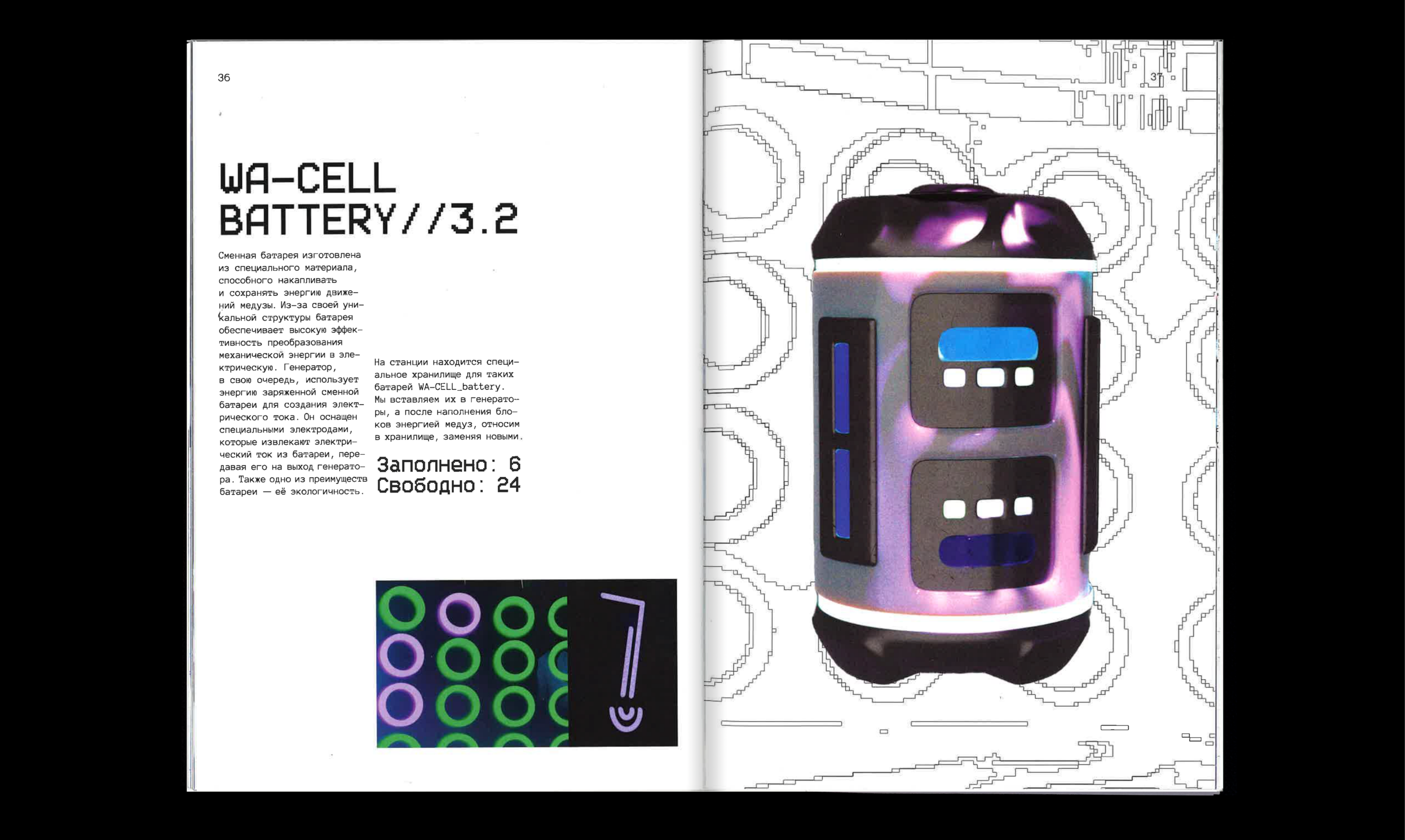Книга & Пространство Jelectry — Изображение №23 — Графика, 3D на Dprofile