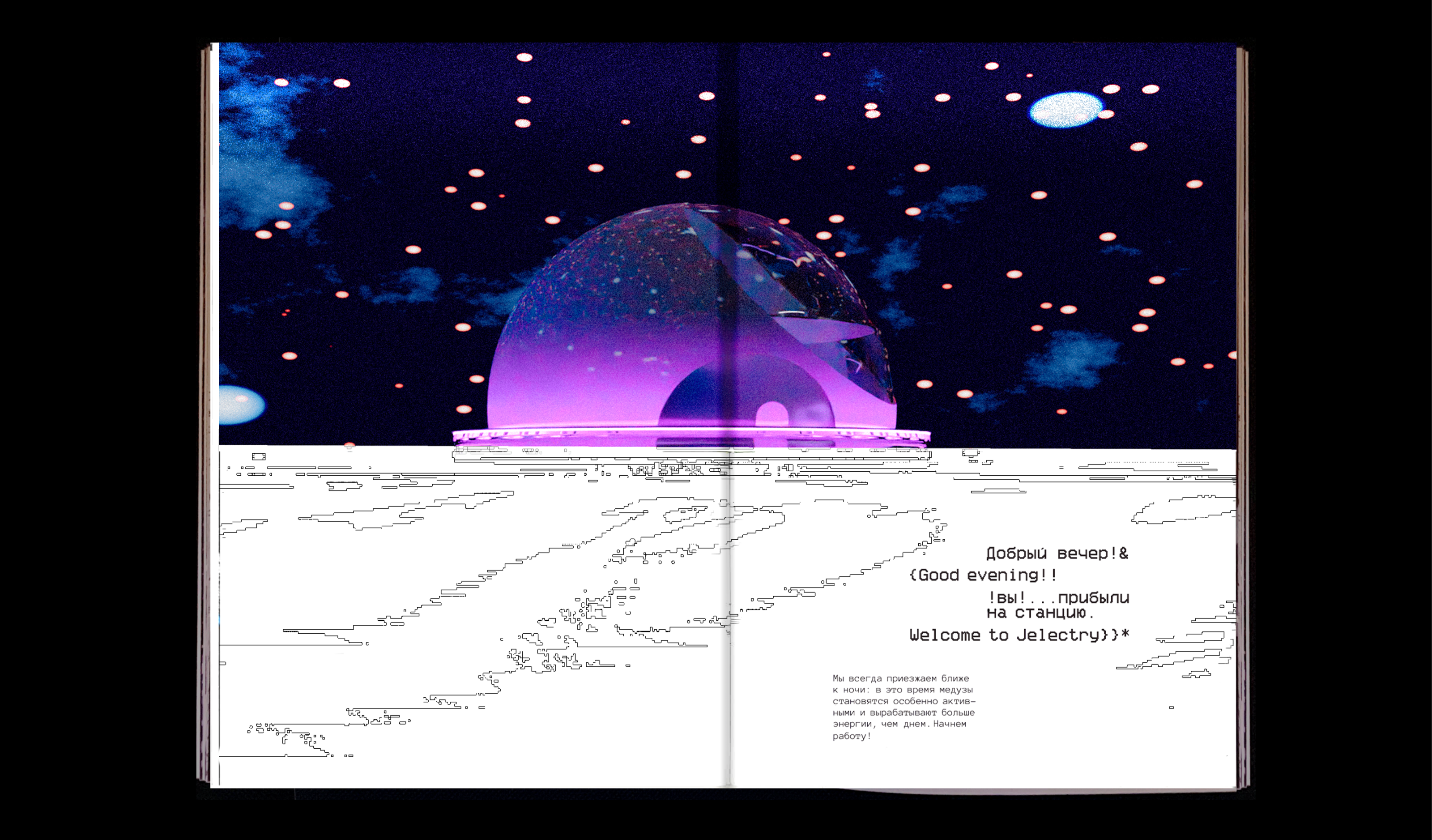 Книга & Пространство Jelectry — Изображение №10 — Графика, 3D на Dprofile