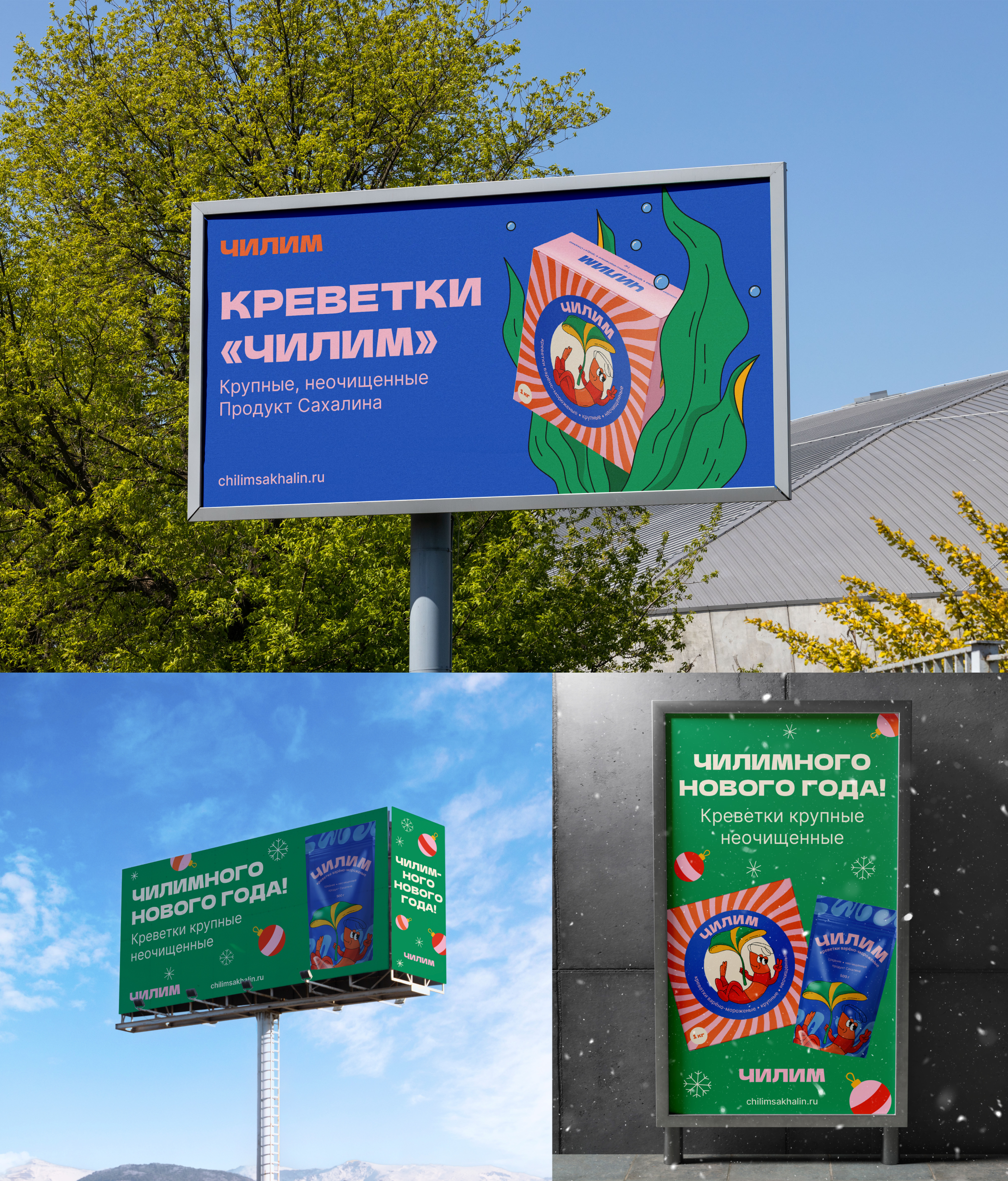 «Чилим» - бренд замороженной креветки — Изображение №9 — Брендинг, Иллюстрация на Dprofile