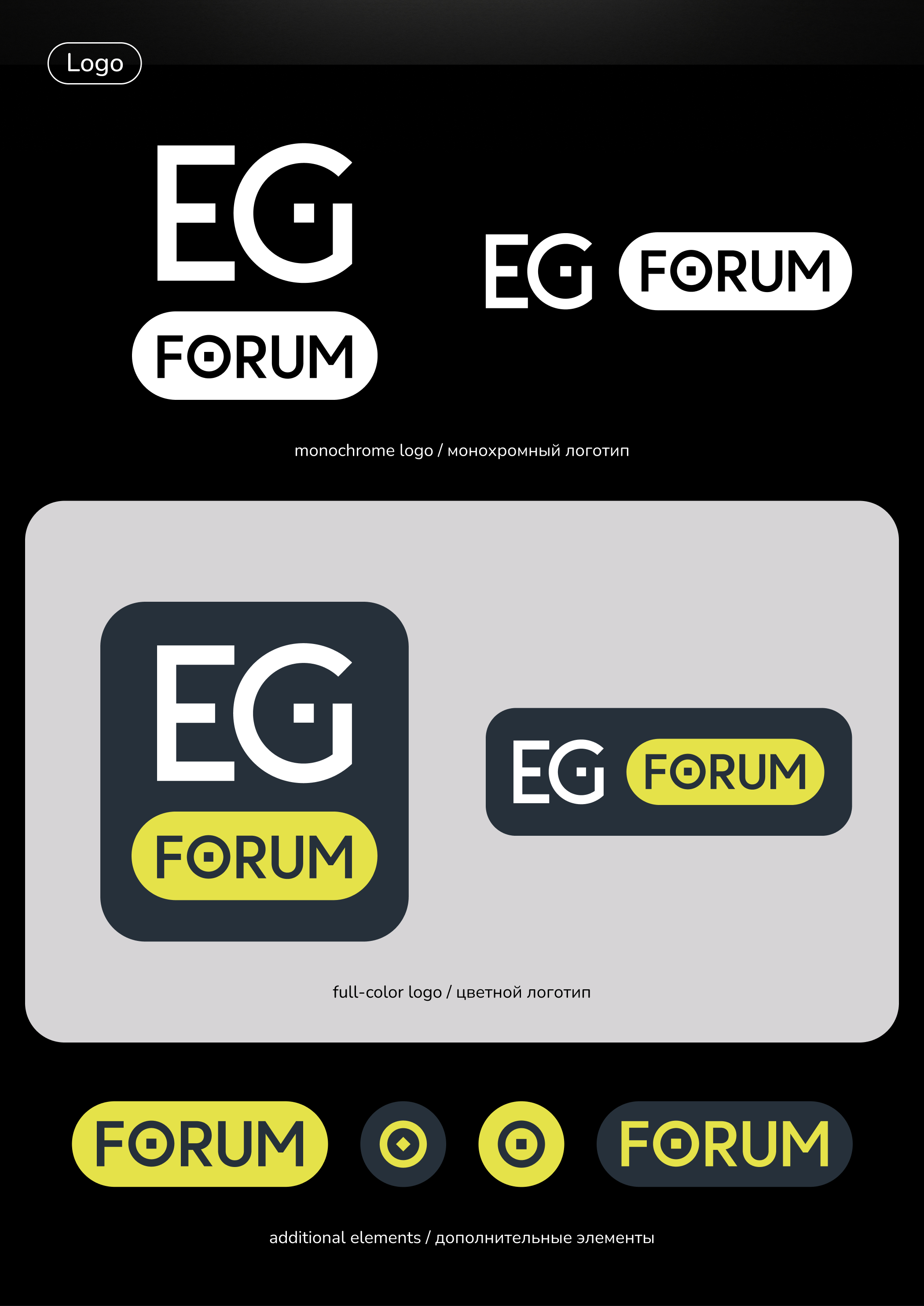 Логотип и графика для EG Forum — Изображение №2 — Брендинг, Графика на Dprofile