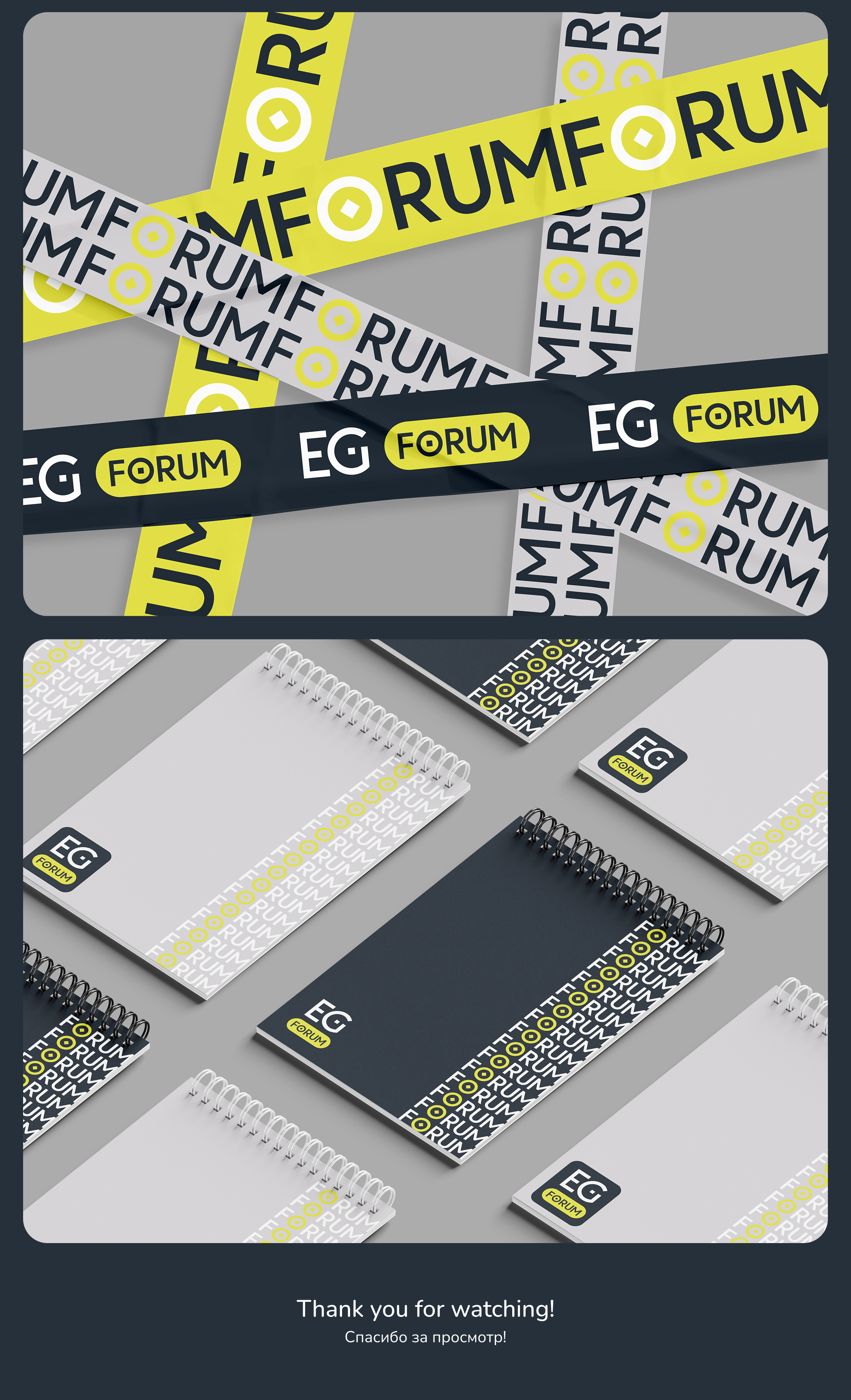 Логотип и графика для EG Forum — Изображение №5 — Брендинг, Графика на Dprofile
