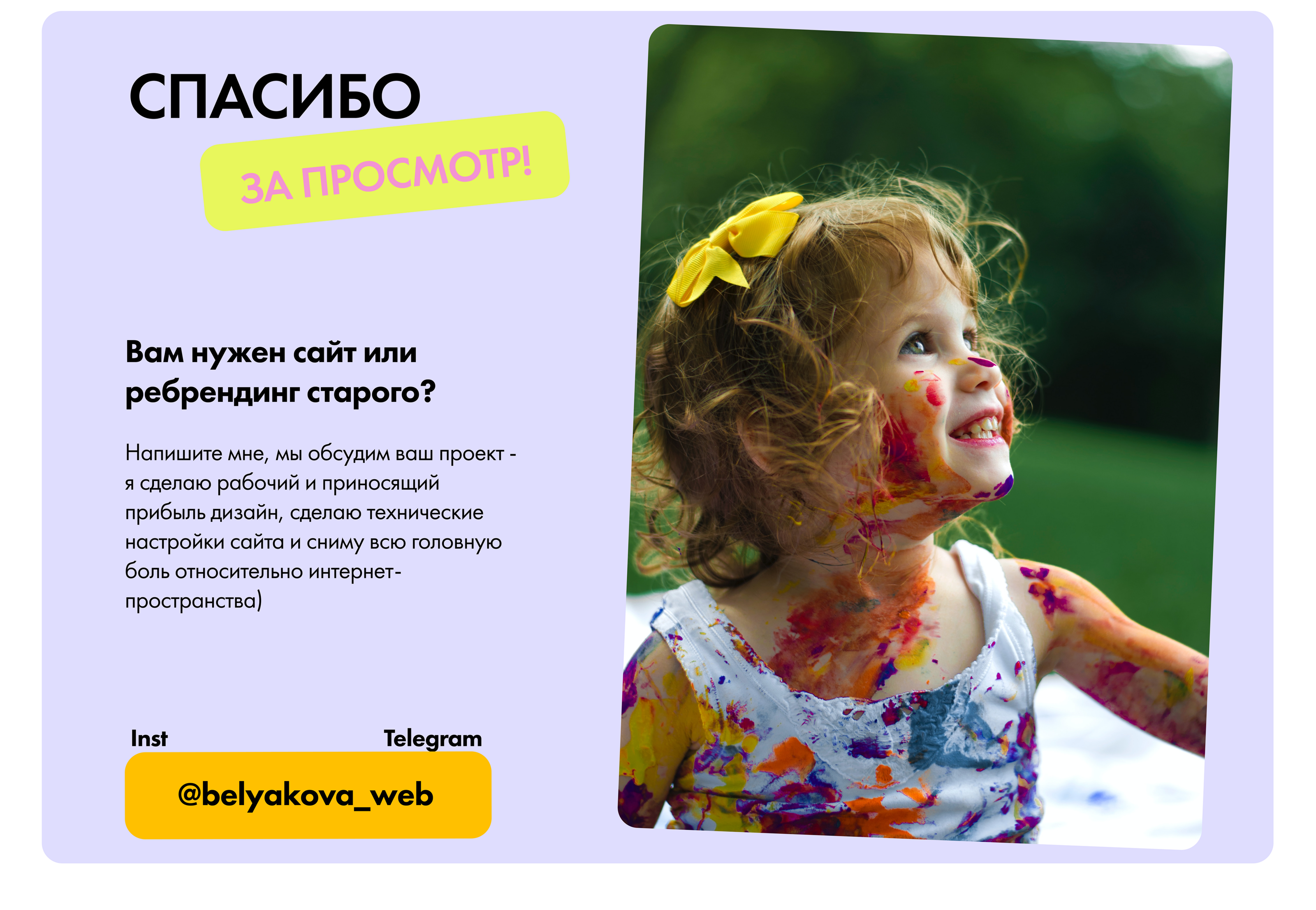 Сайт для онлайн-школы английского языка для детей — Изображение №5 — Интерфейсы, Маркетинг на Dprofile