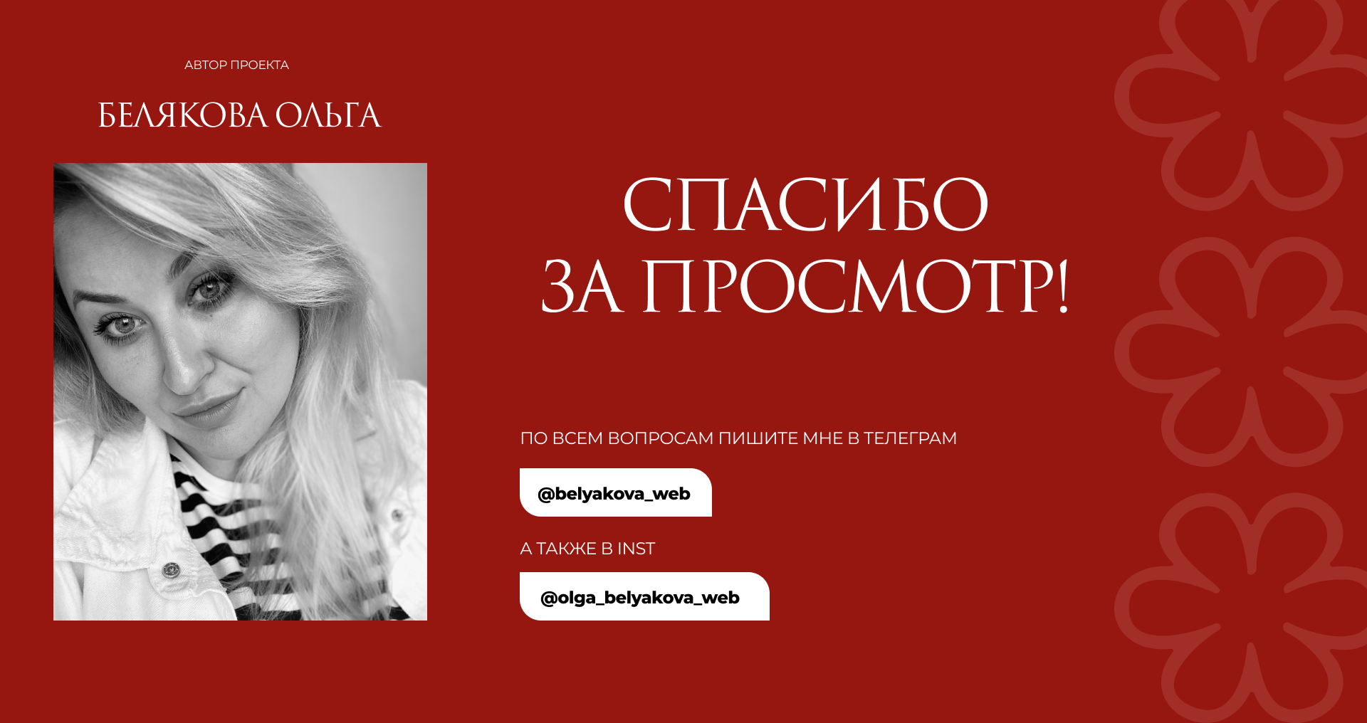 Креативный сайт ресторанного путеводителя "Мишлен" — Изображение №14 — Интерфейсы, Анимация на Dprofile