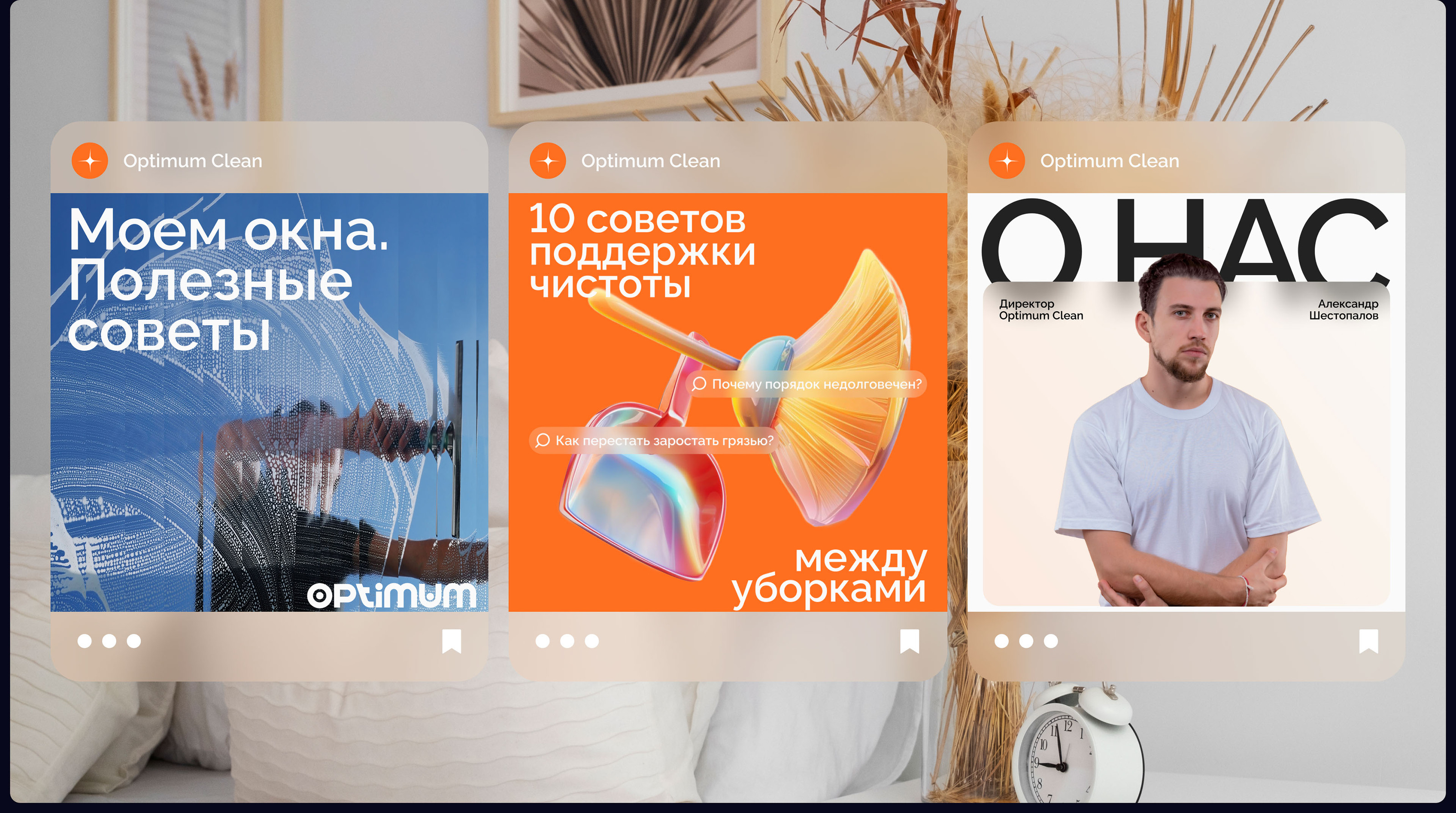 Сайт клининговой компании / Cleaning company's website — Изображение №7 — Интерфейсы на Dprofile