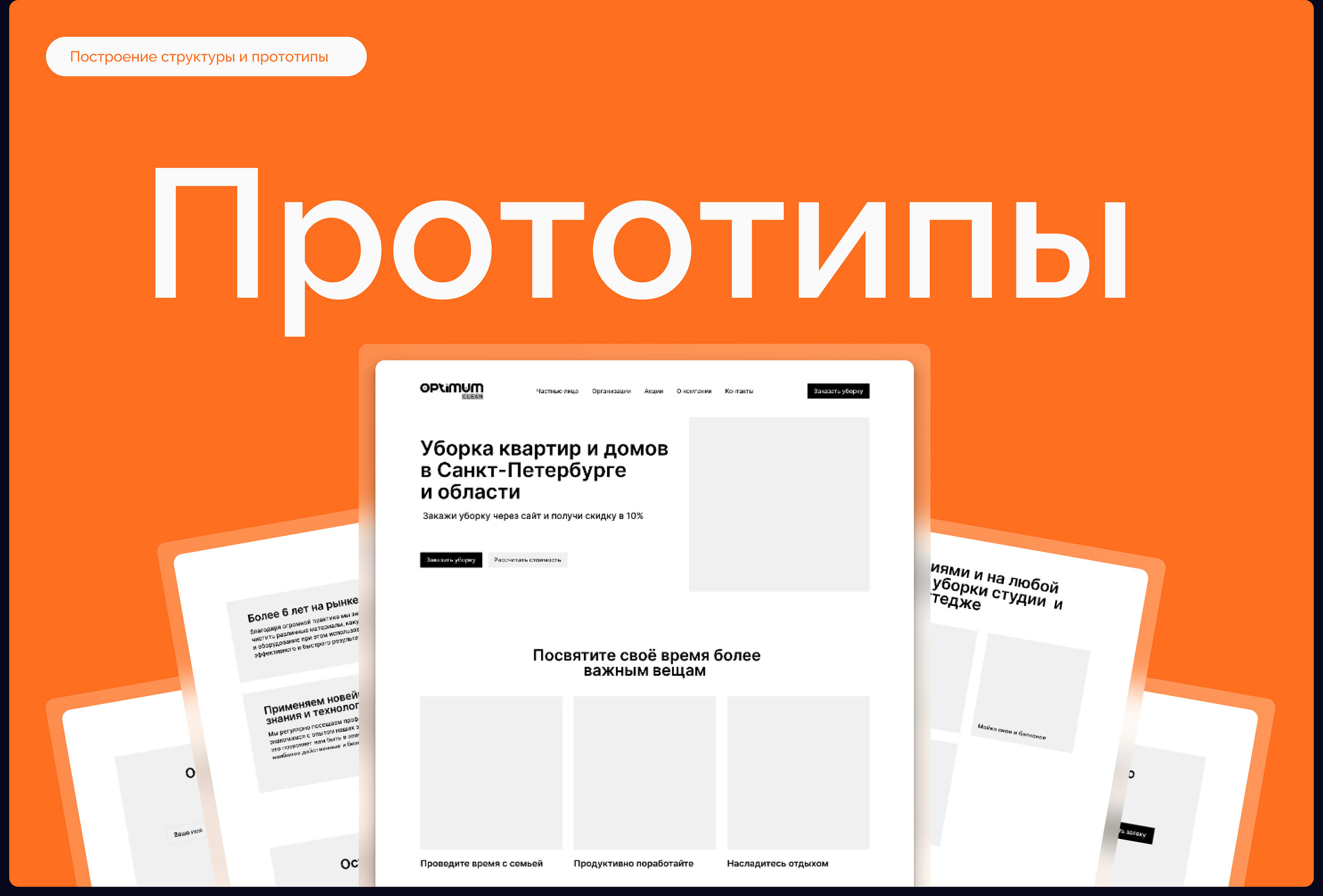 Сайт клининговой компании / Cleaning company's website — Изображение №5 — Интерфейсы на Dprofile