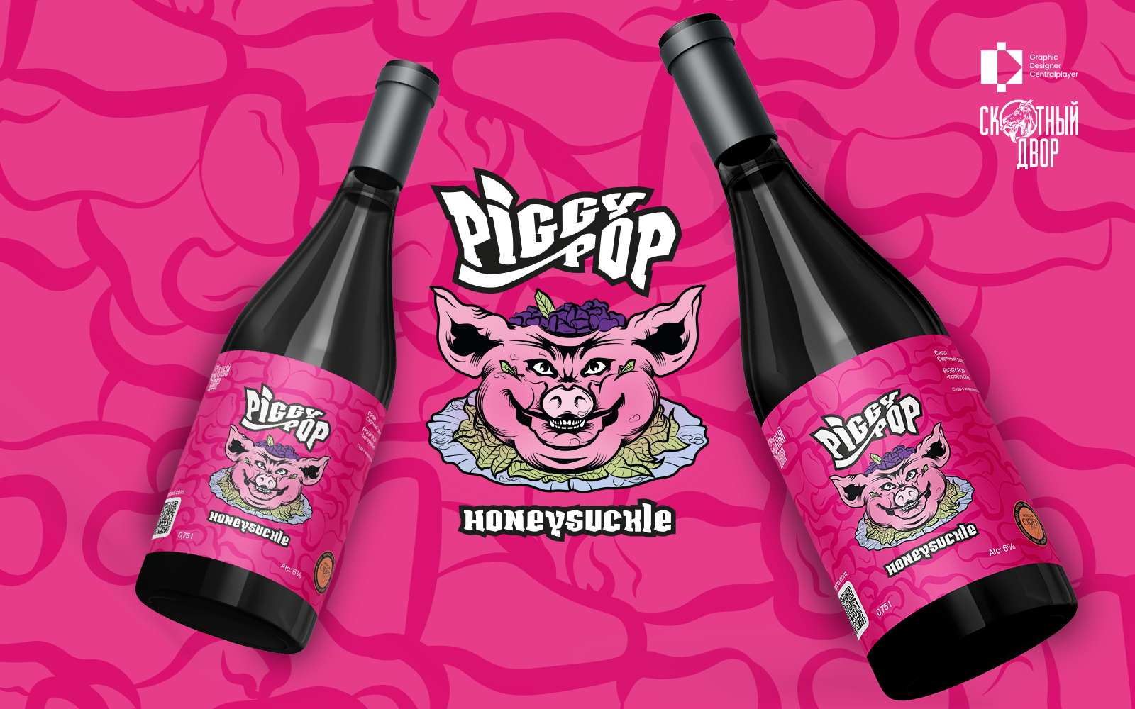 Упаковка | Этикетка сидра Скотный Двор - Piggy Pop — Изображение №1 — Брендинг, Иллюстрация на Dprofile