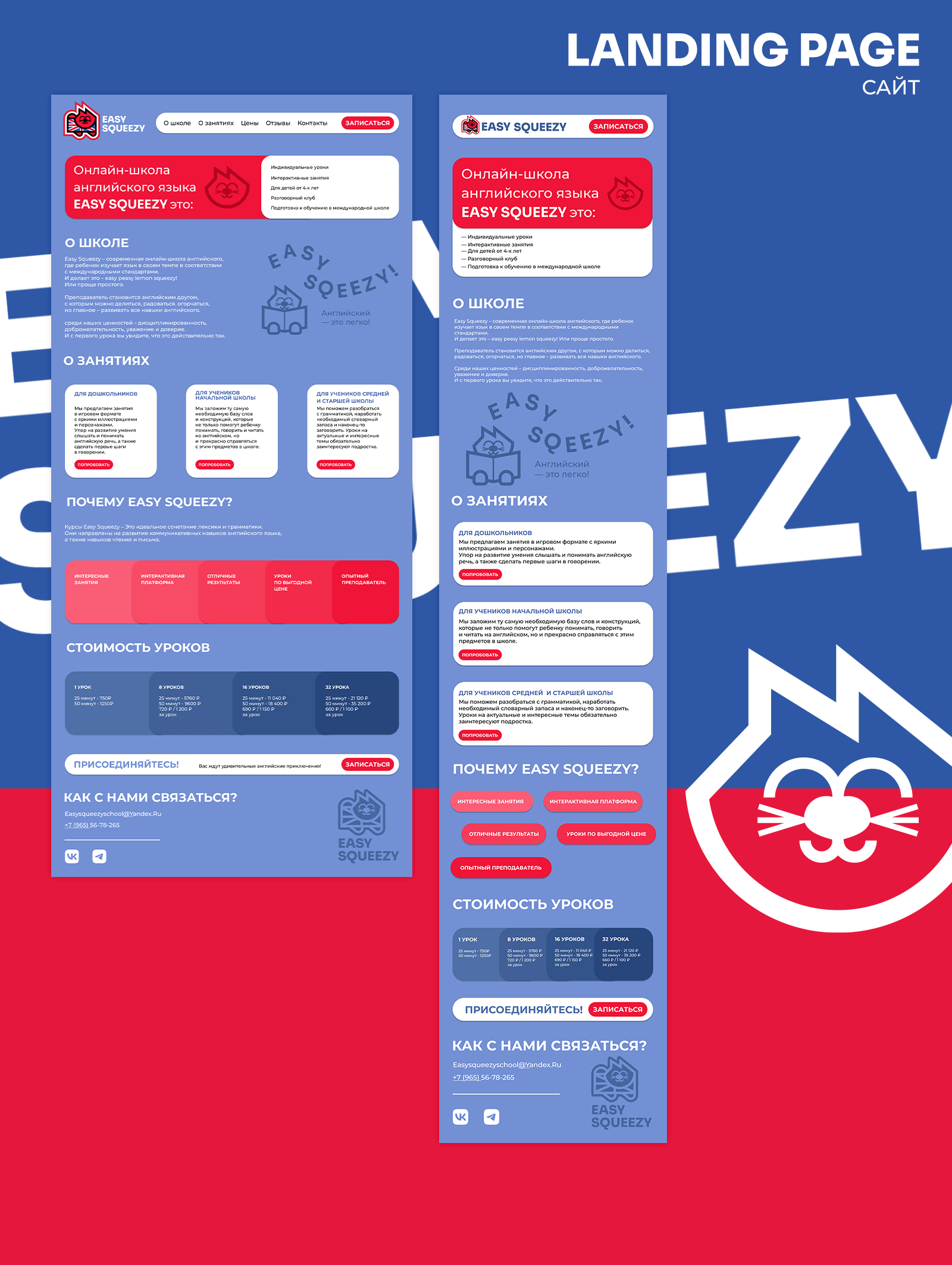 Айдентика — EASY SQUEEZY — Изображение №5 — Брендинг, Иллюстрация на Dprofile