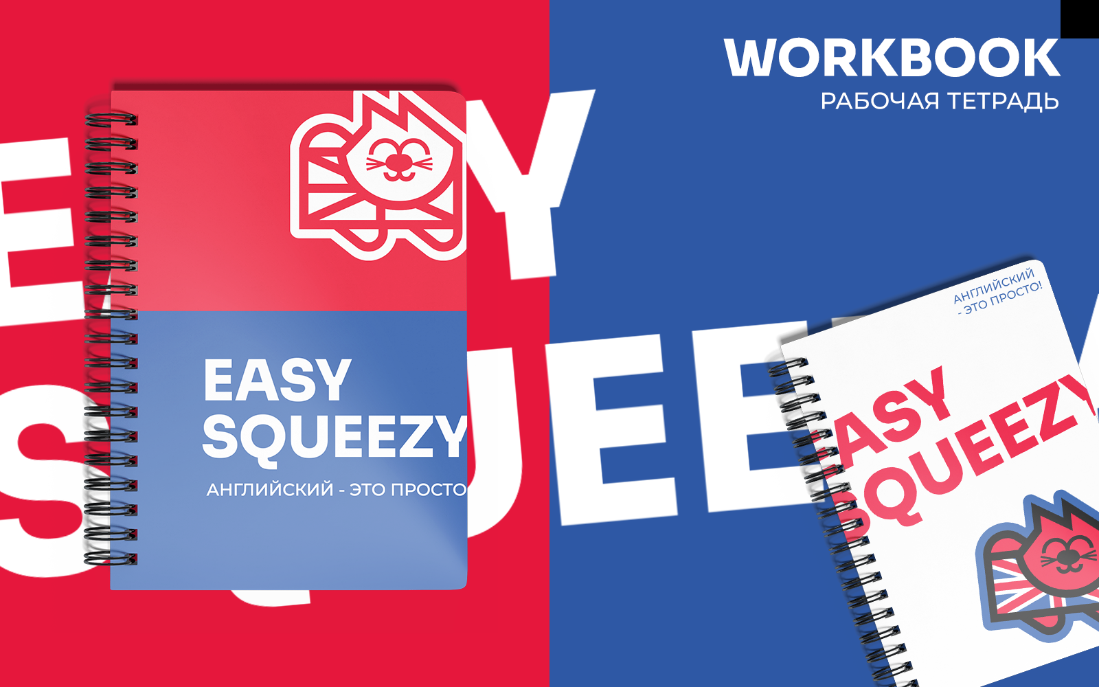 Айдентика — EASY SQUEEZY — Изображение №2 — Брендинг, Иллюстрация на Dprofile