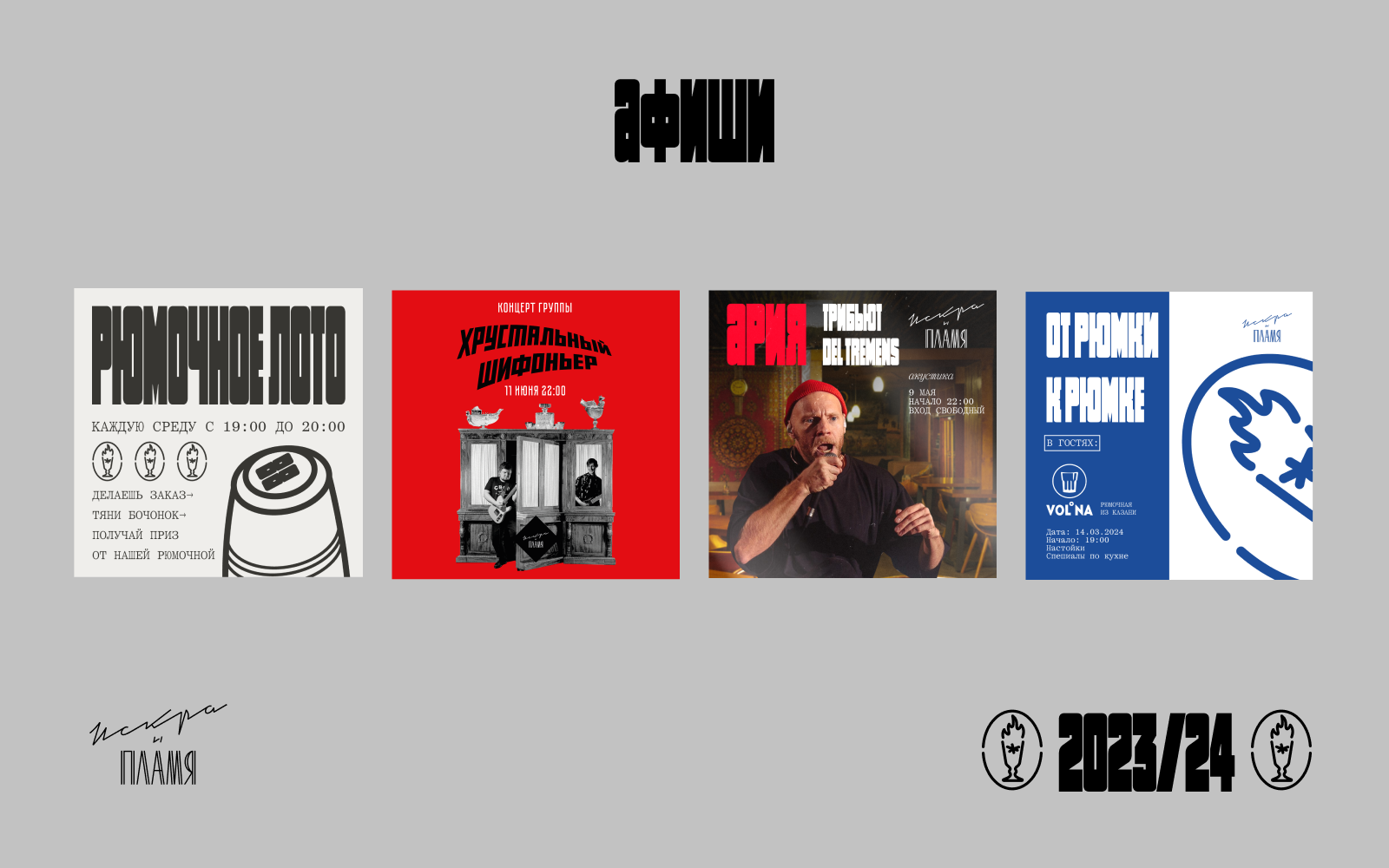 АФИШИ | МЕРЧ | ПЛАКАТЫ — Изображение №6 — Иллюстрация, Графика на Dprofile