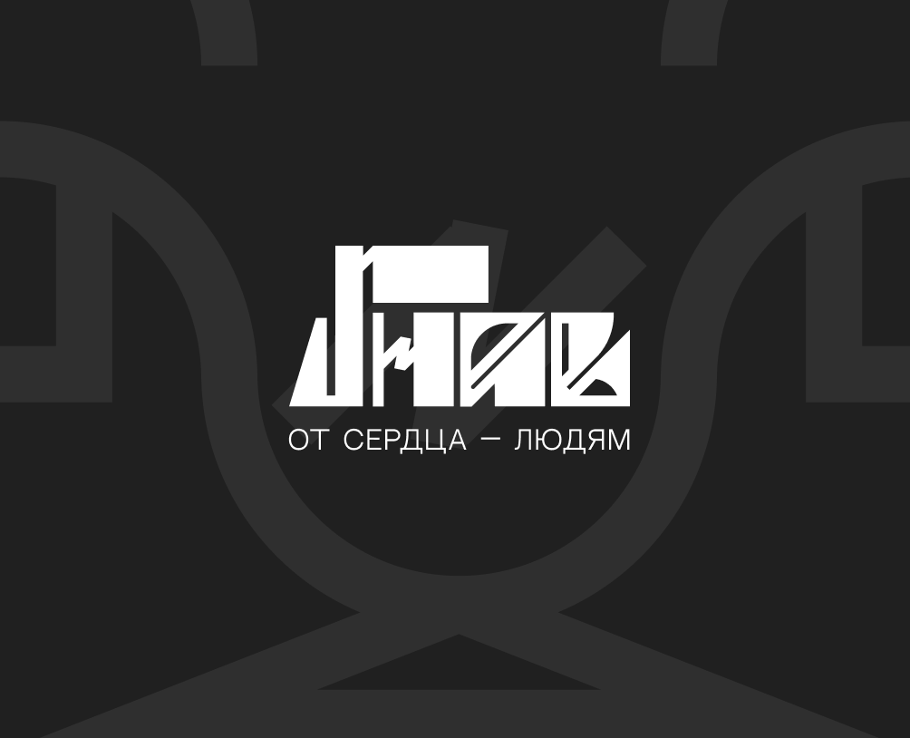 Айдентика греха | Гнев (Интенсив bang bang education) на Dprofile