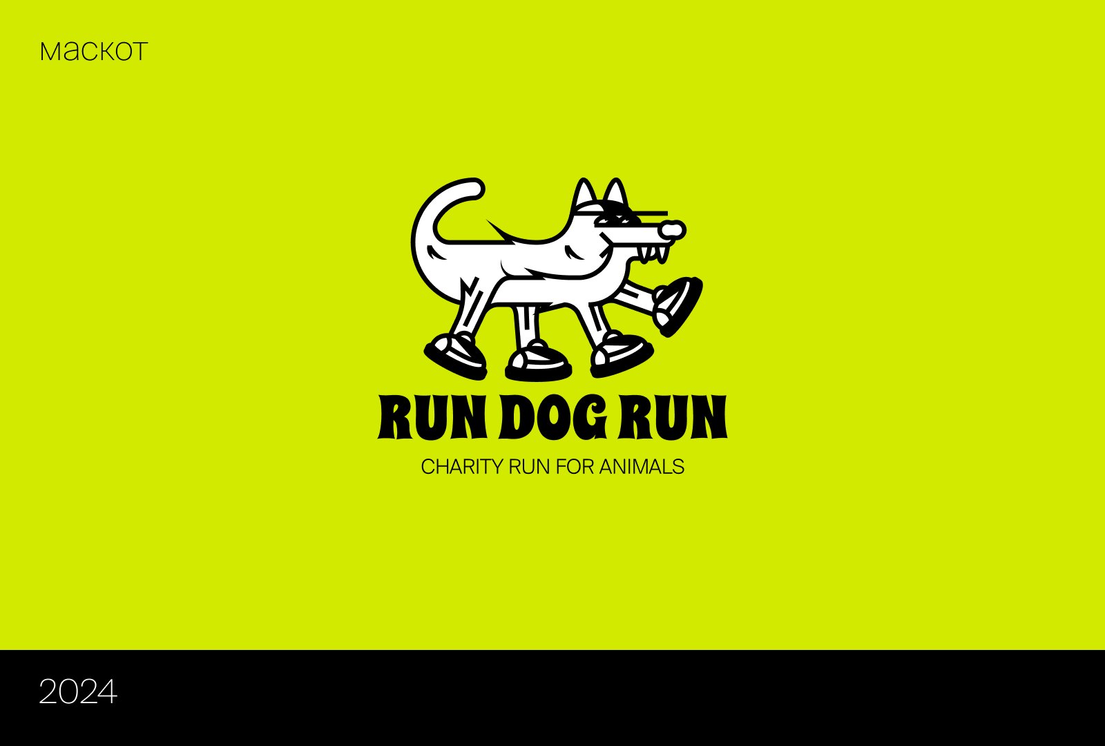 RUN DOG RUN | Айдентика благотворительного забега — Изображение №2 — Брендинг на Dprofile