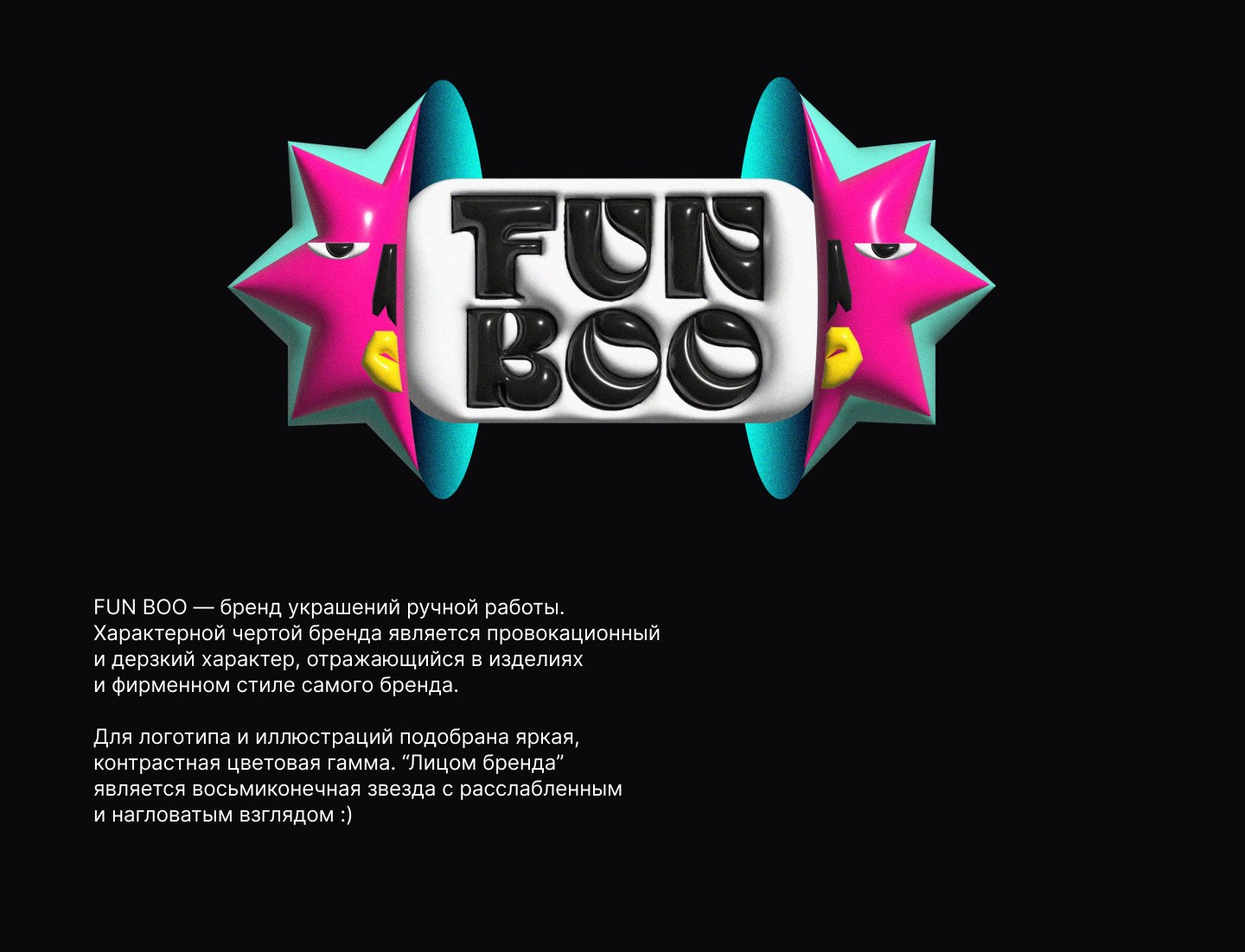 Фирменный стиль для "FUN BOO" — Изображение №2 — Брендинг, Графика на Dprofile