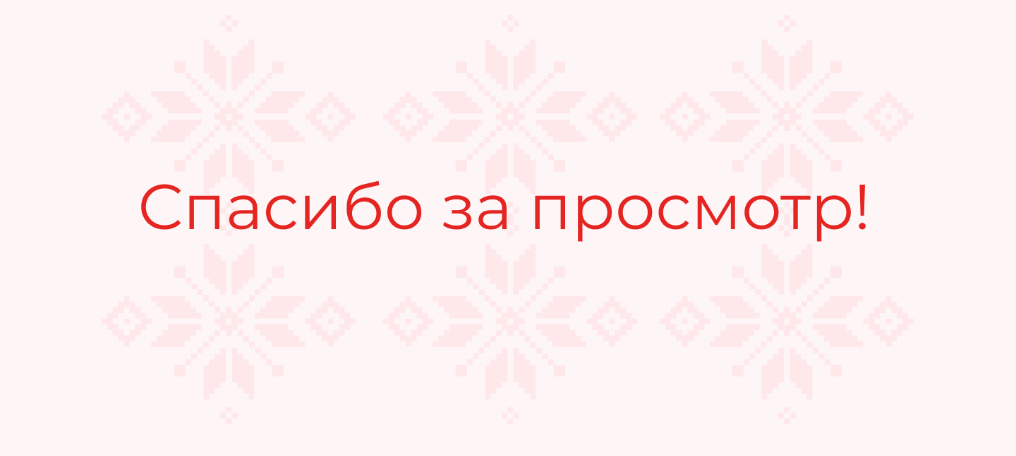 Дизайн кофейного стаканчика "Путешествие по России" — Изображение №13 — Брендинг, Иллюстрация на Dprofile