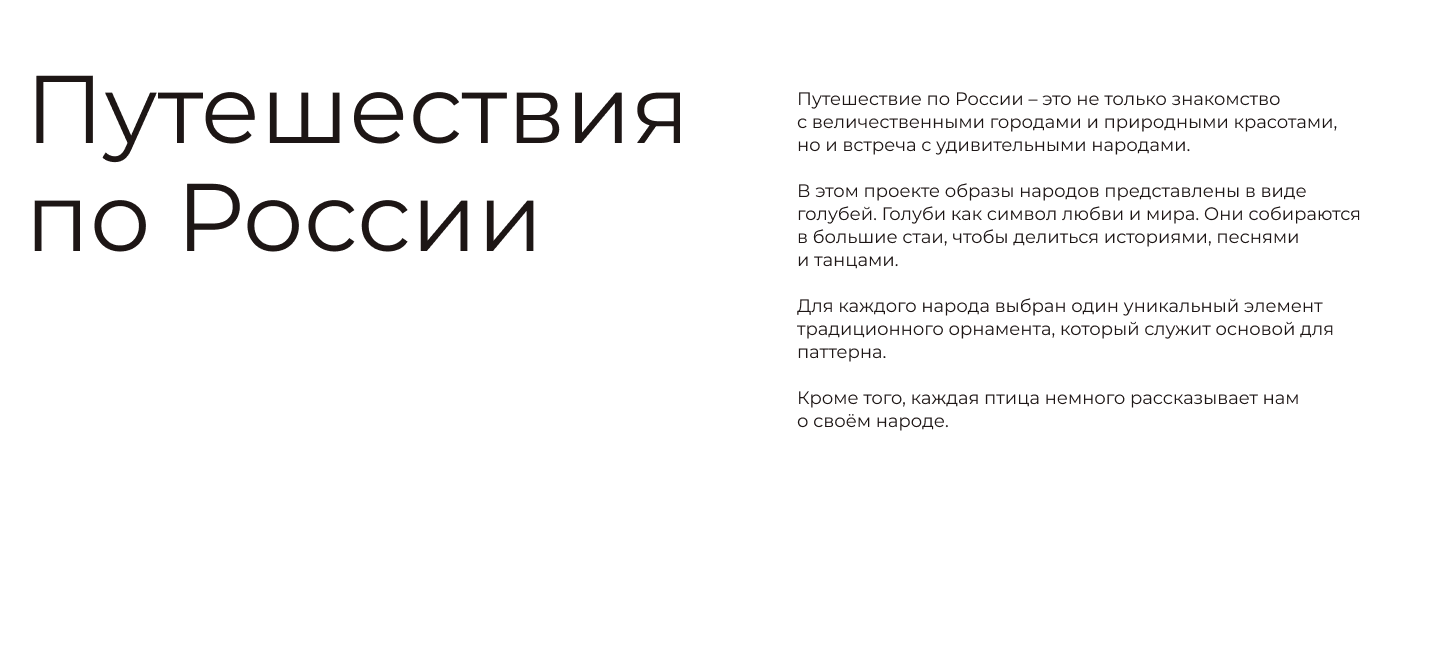 Дизайн кофейного стаканчика "Путешествие по России" — Изображение №2 — Брендинг, Иллюстрация на Dprofile