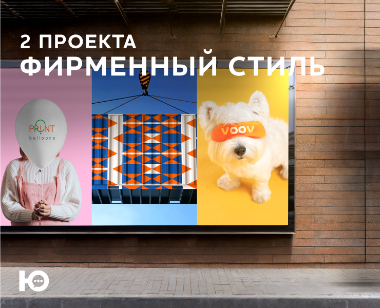 2 концепта фирменных стилей — Графика, Маркетинг на Dprofile