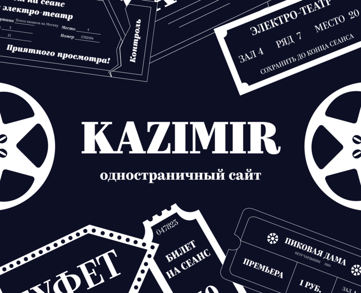 KAZIMIR – одностраничный сайт — Интерфейсы, Иллюстрация на Dprofile