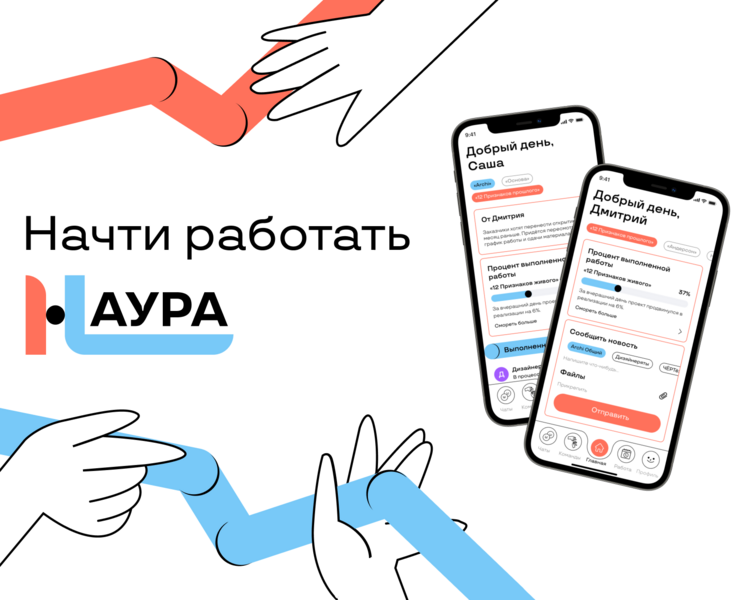 НАУРА - приложение для коллективной работы — Интерфейсы, Брендинг на Dprofile