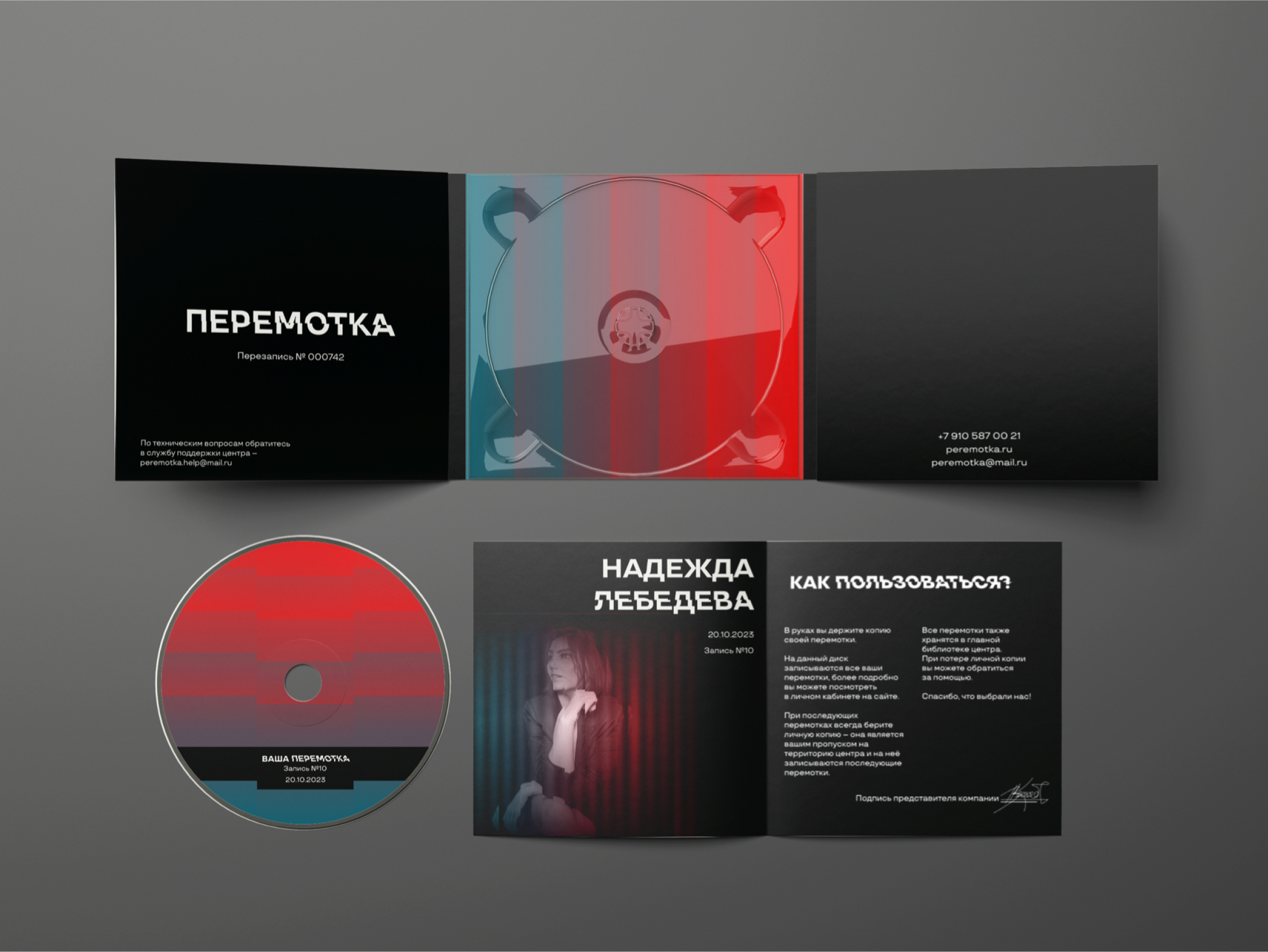 ПЕРЕМОТКА – центр неупущенных моментов — Изображение №5 — Брендинг, Графика на Dprofile